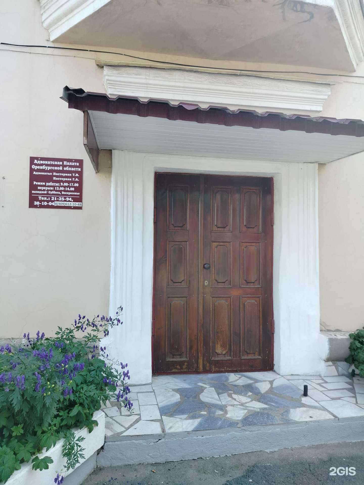Отзывы на компанию Адвокаты Пастернак Т.В., Пастернак Г.А. в г. Орск c фото