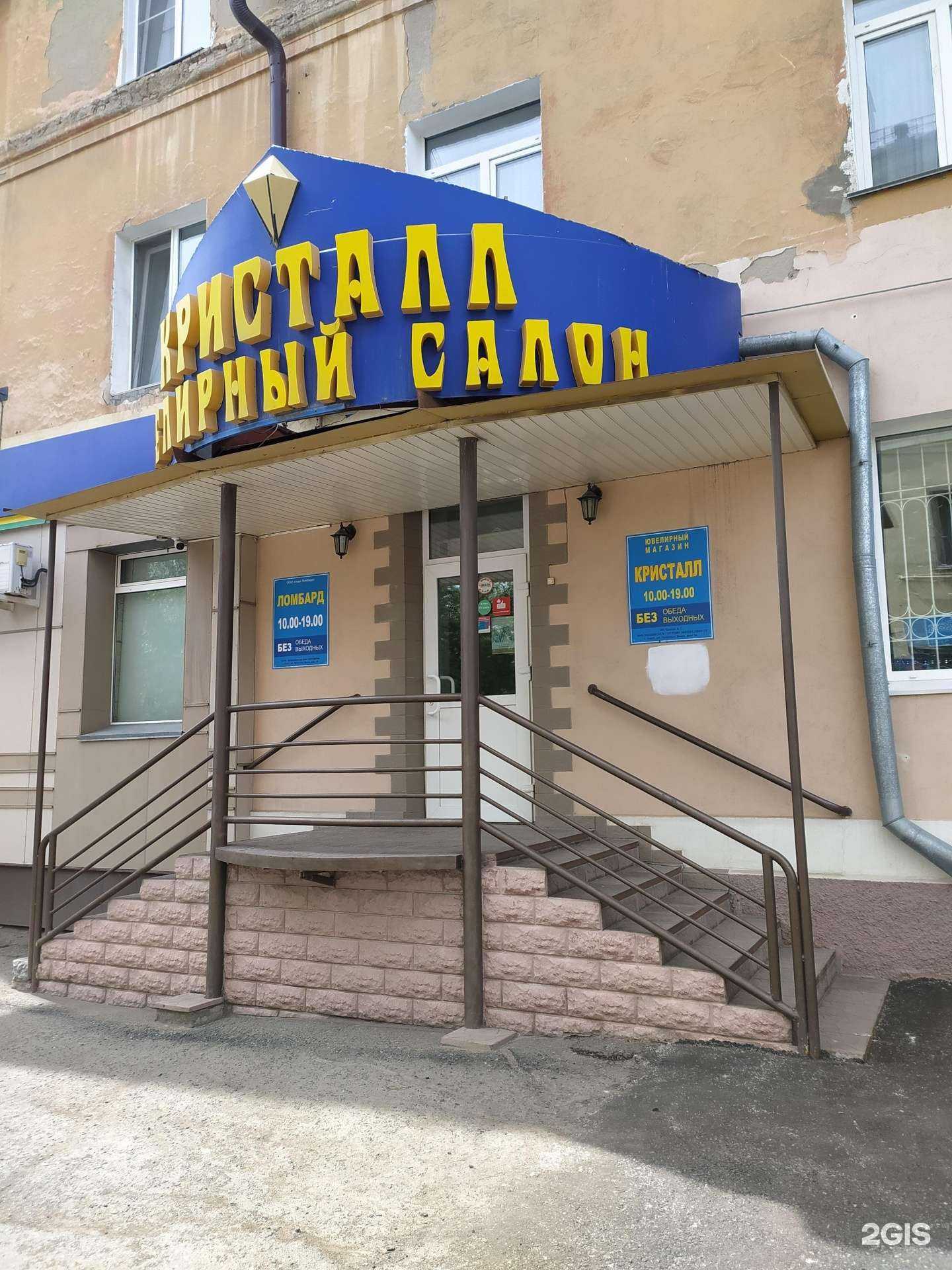 Отзывы на компанию Кристалл в Омске c фото