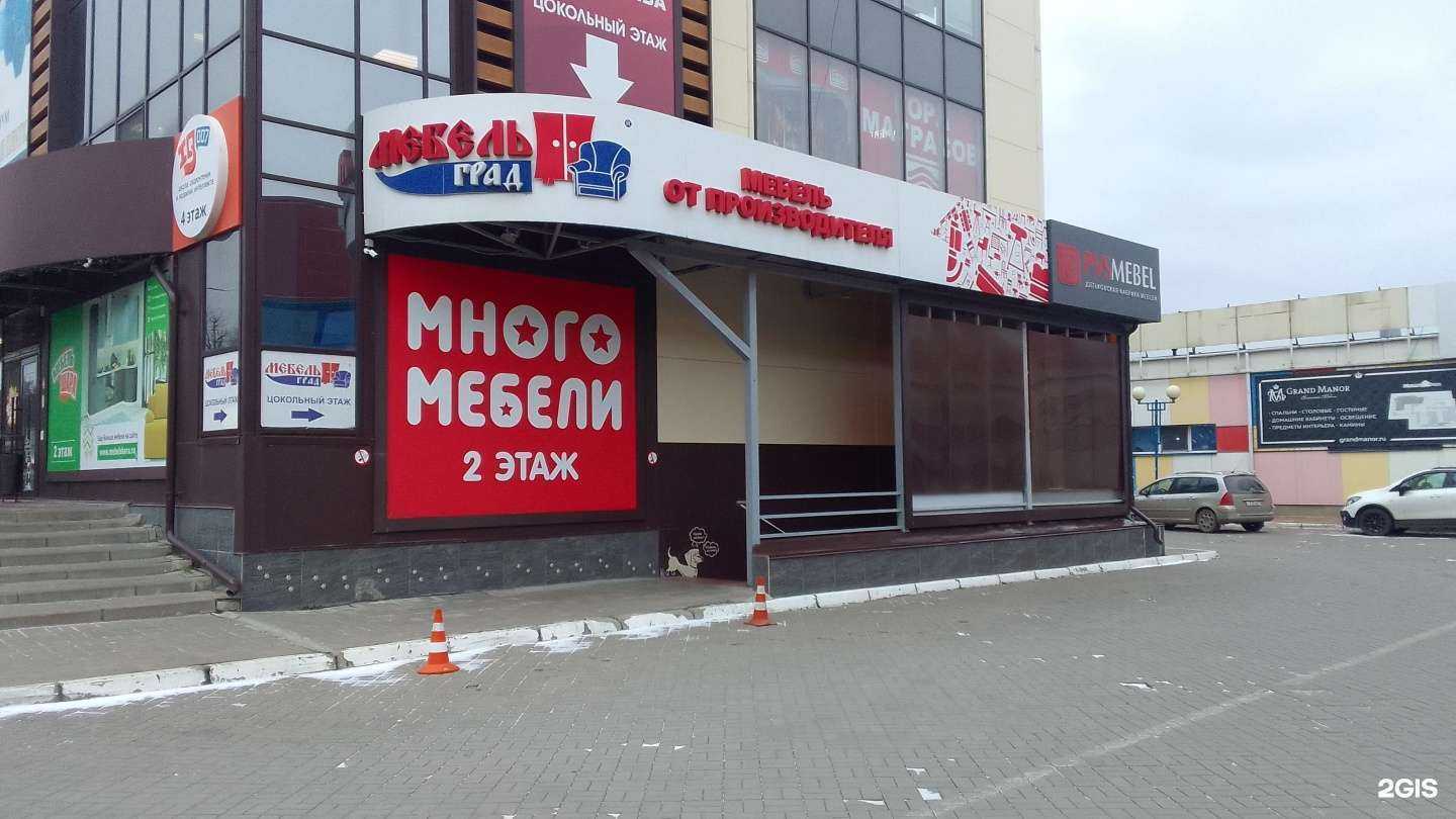 Отзывы на компанию Мебельград в Брянске c фото