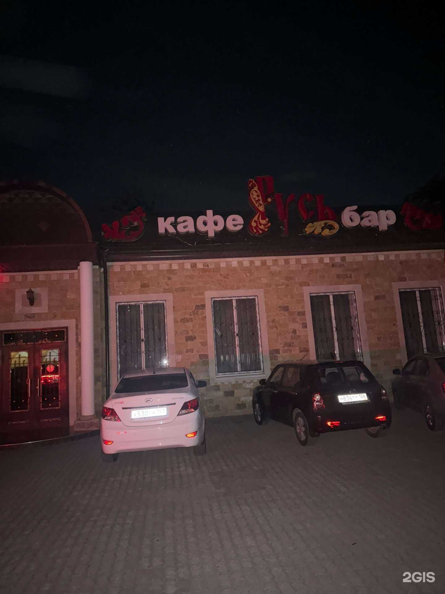 Отзывы на компанию Русь в Минеральных Водах c фото