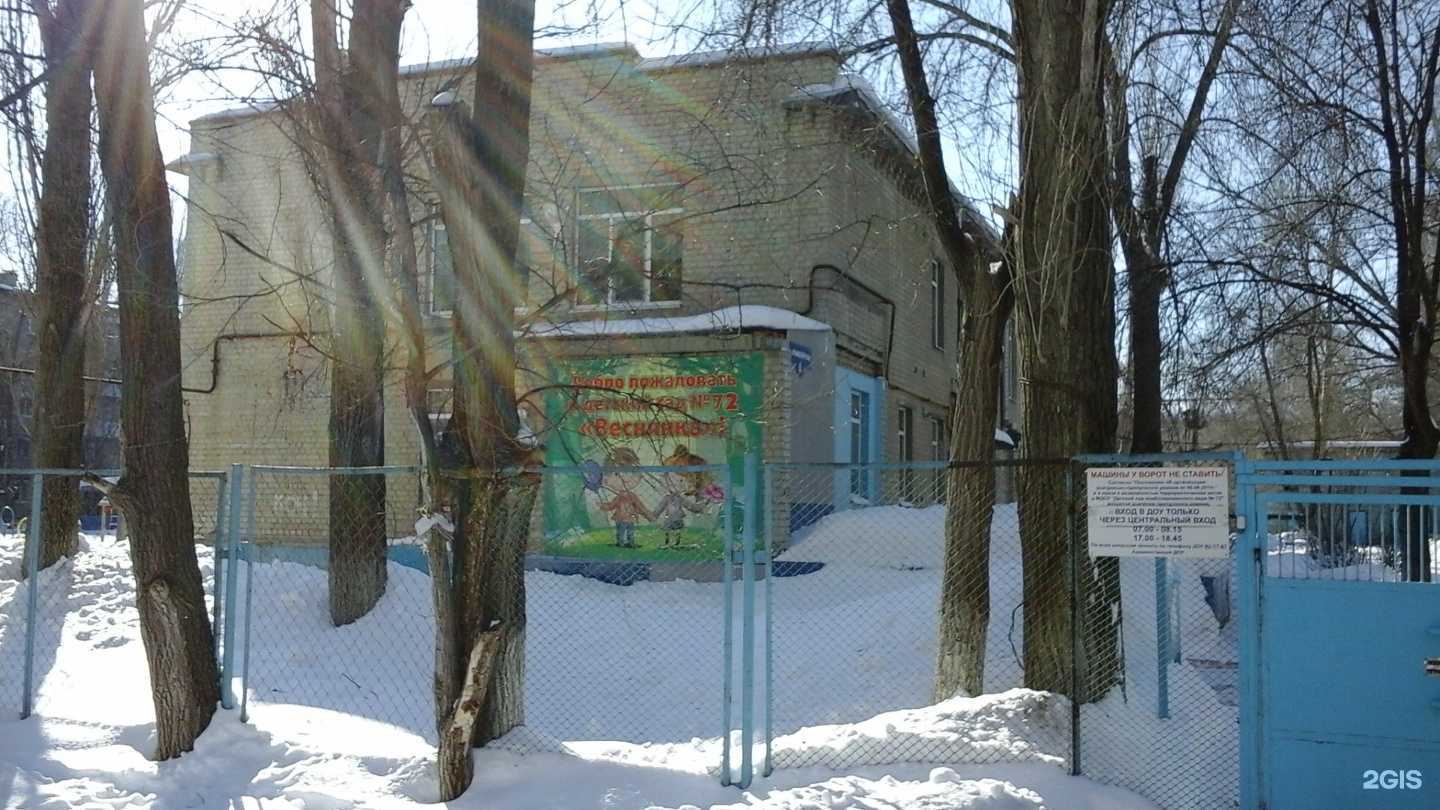 Отзывы на компанию Детский сад комбинированного вида №72 в Саратове c фото