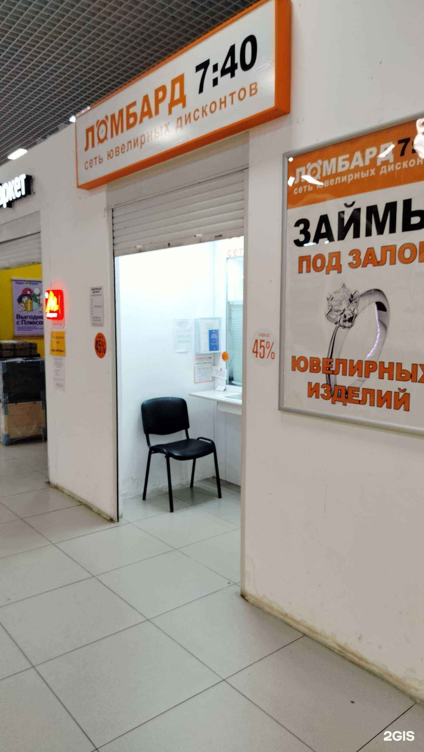 Отзывы на компанию 7:40 в г. Электросталь c фото