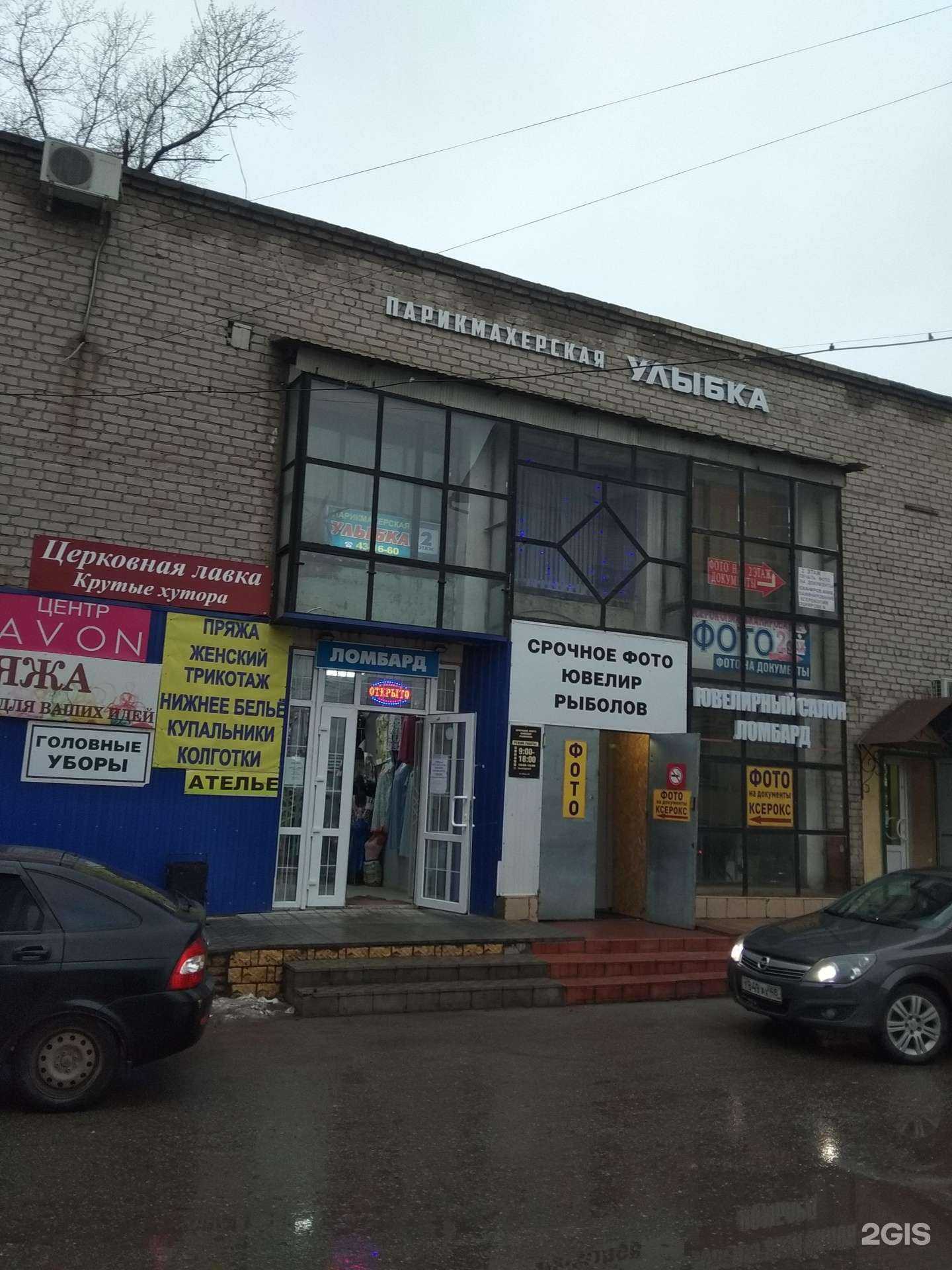 Отзывы на компанию Улыбка в Липецке c фото - фотография 2 из 2