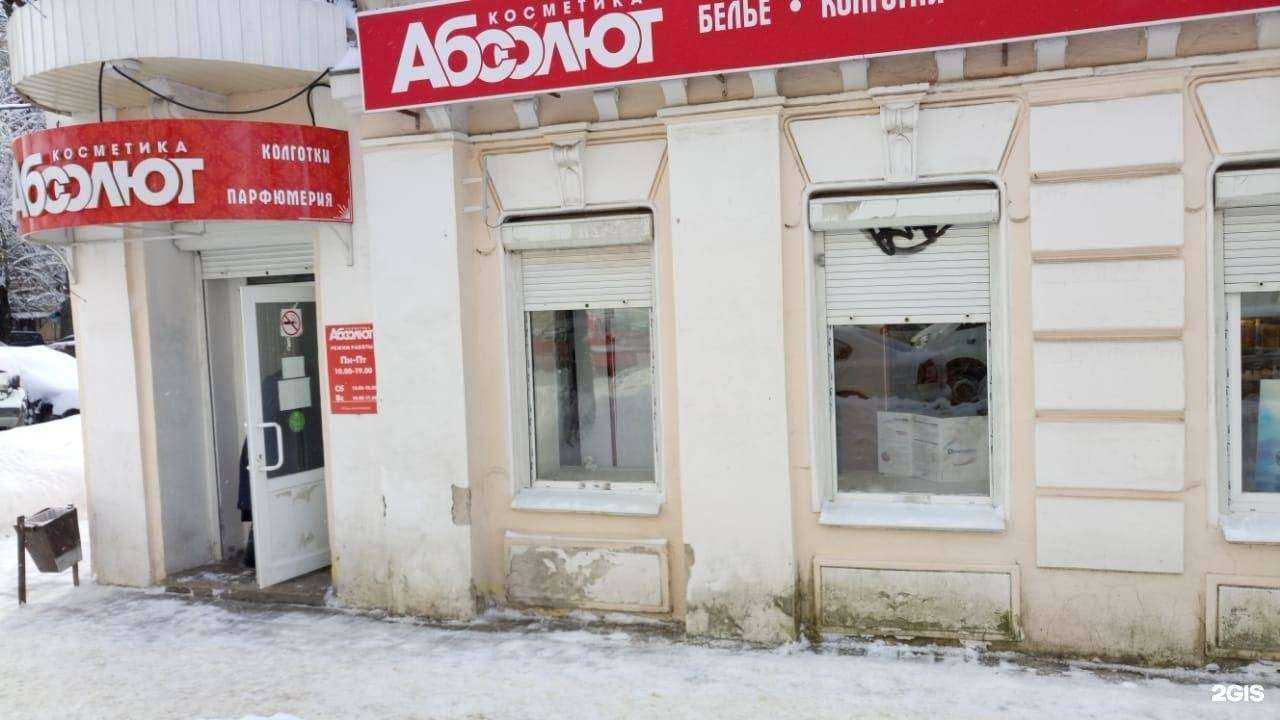Отзывы на компанию Абсолют косметика в Калуге c фото