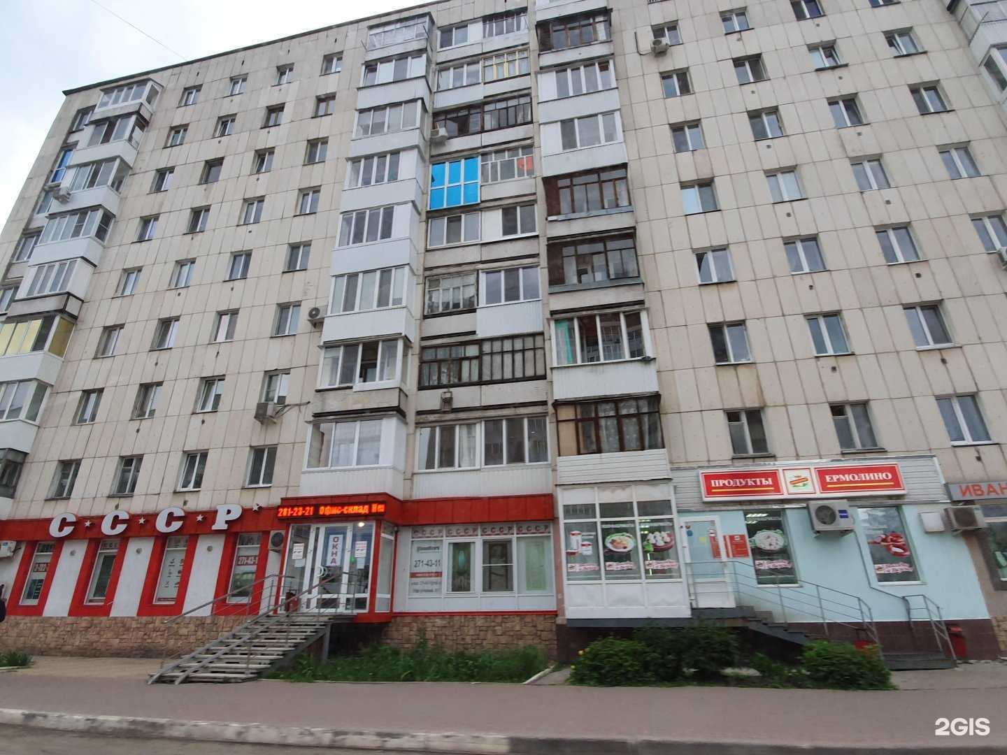 Отзывы на компанию Ермолино в Уфе c фото - фотография 2 из 2