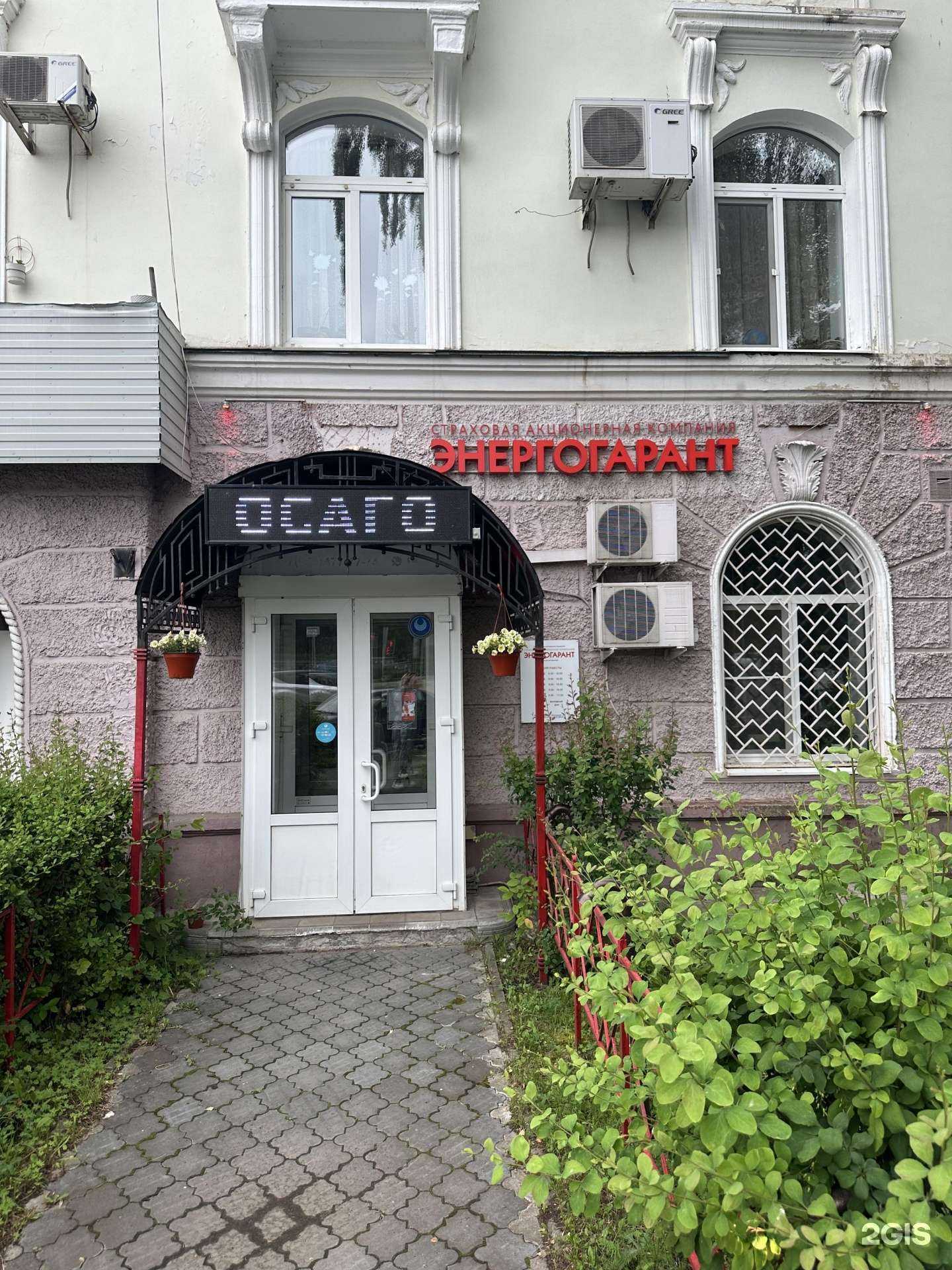 Отзывы на компанию Энергогарант в г. Орёл c фото