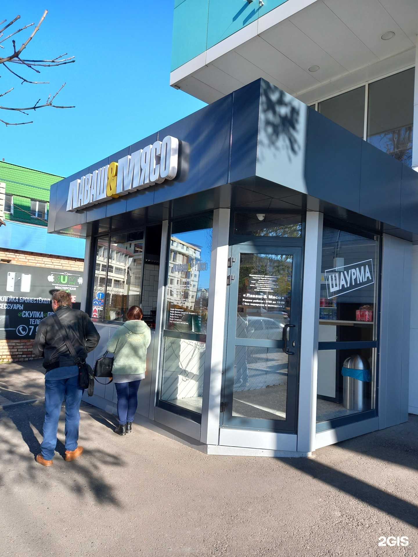 Отзывы на компанию Лаваш & мясо в Краснодаре c фото