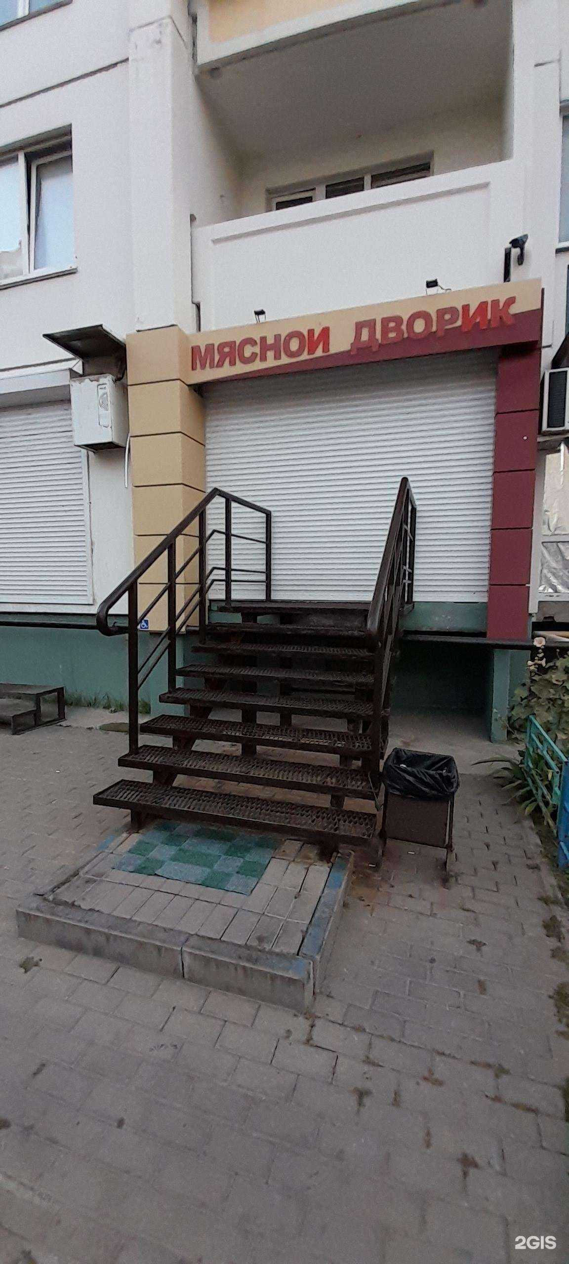 Отзывы на компанию Мясной дворик в г. Воронеж c фото