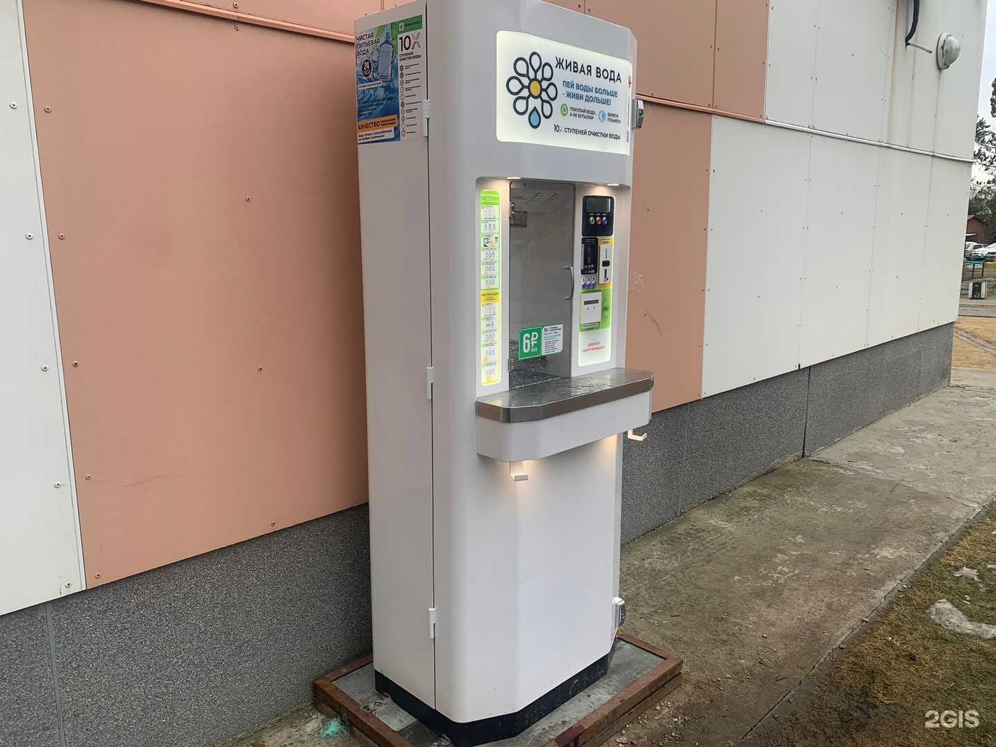 Отзывы на компанию Живая вода в г. Барнаул c фото