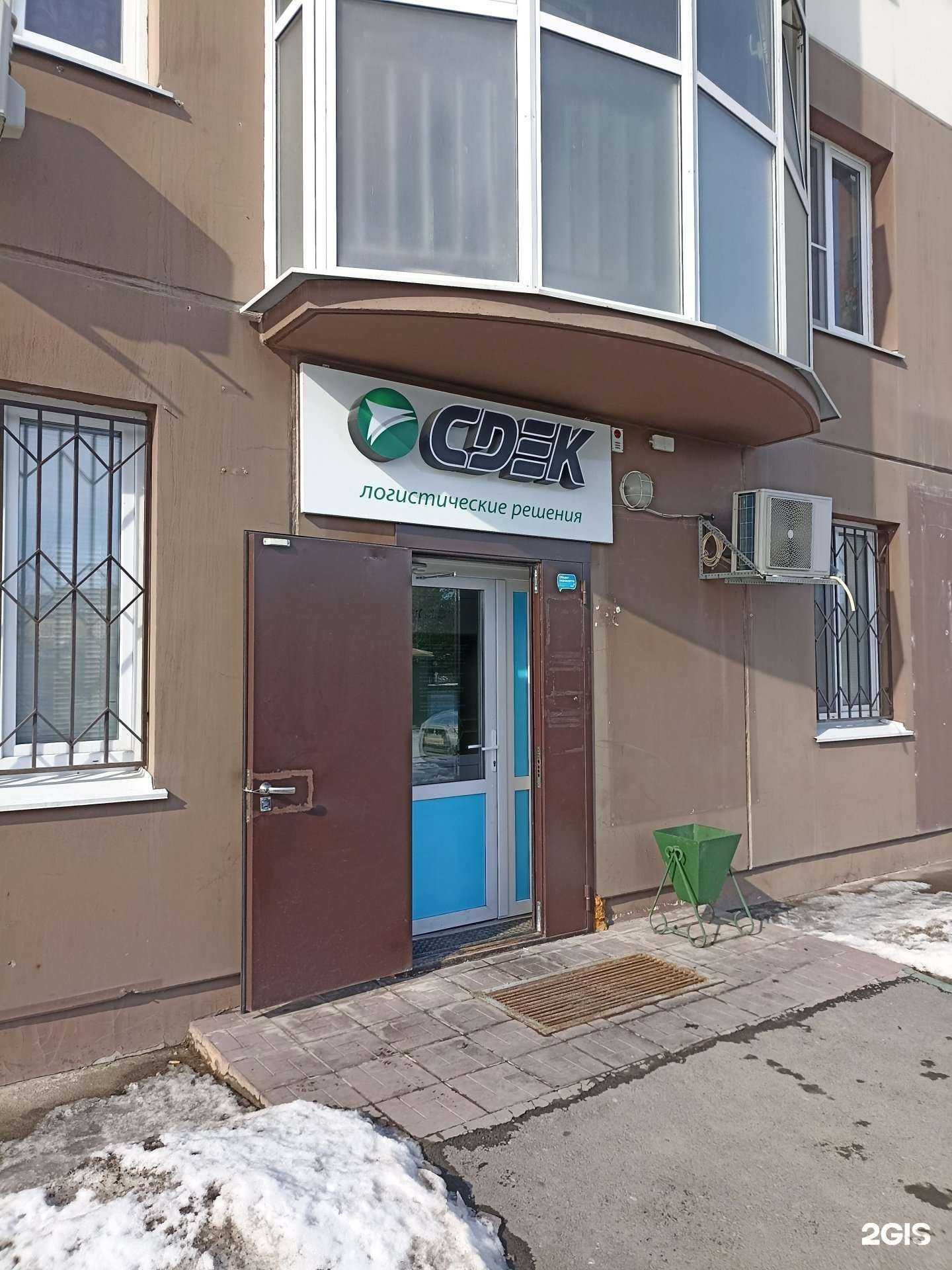 Отзывы на компанию СДЭК в Тюмени c фото