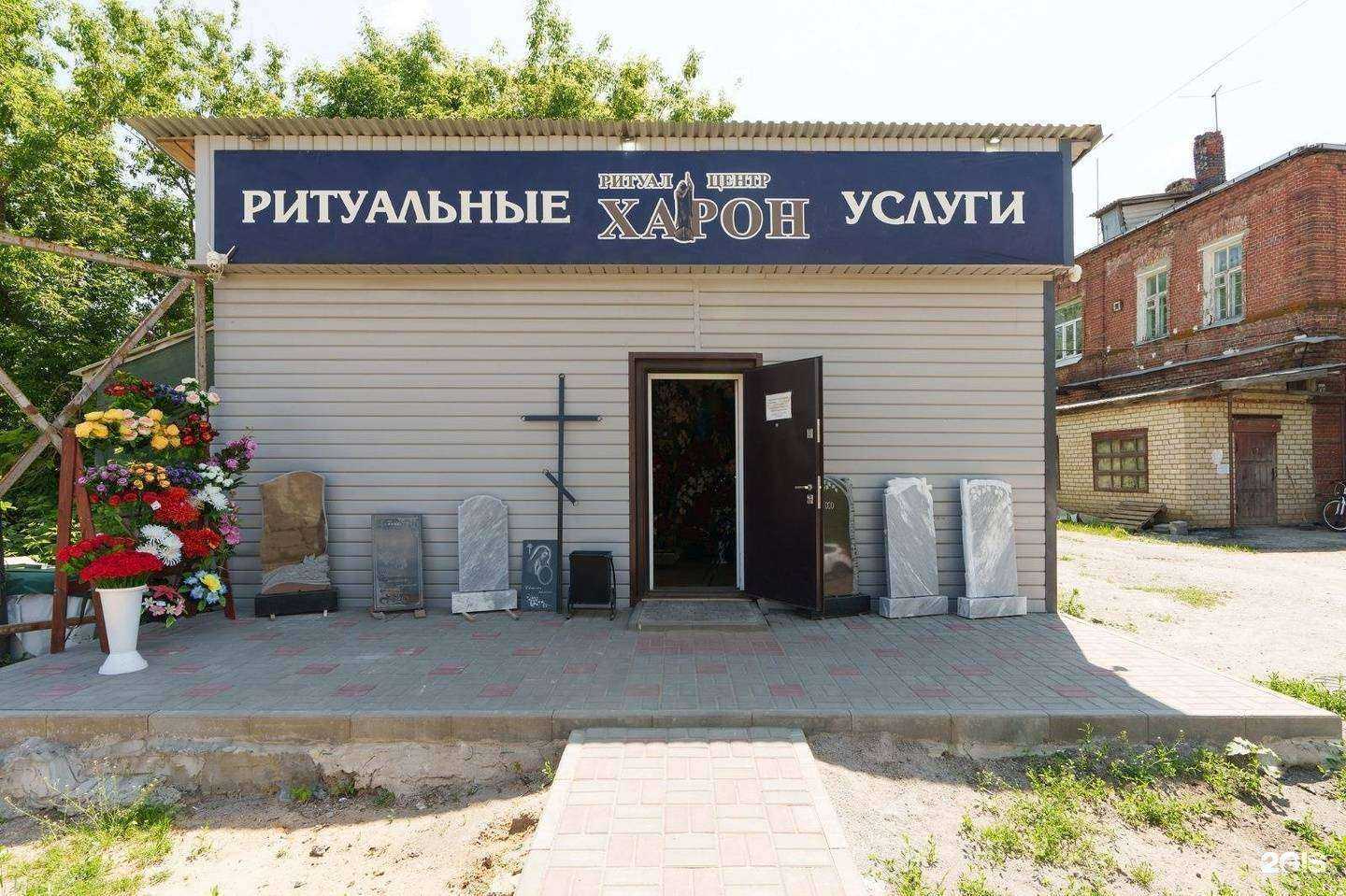 Отзывы на компанию Харон в Тамбове c фото - фотография 2 из 2