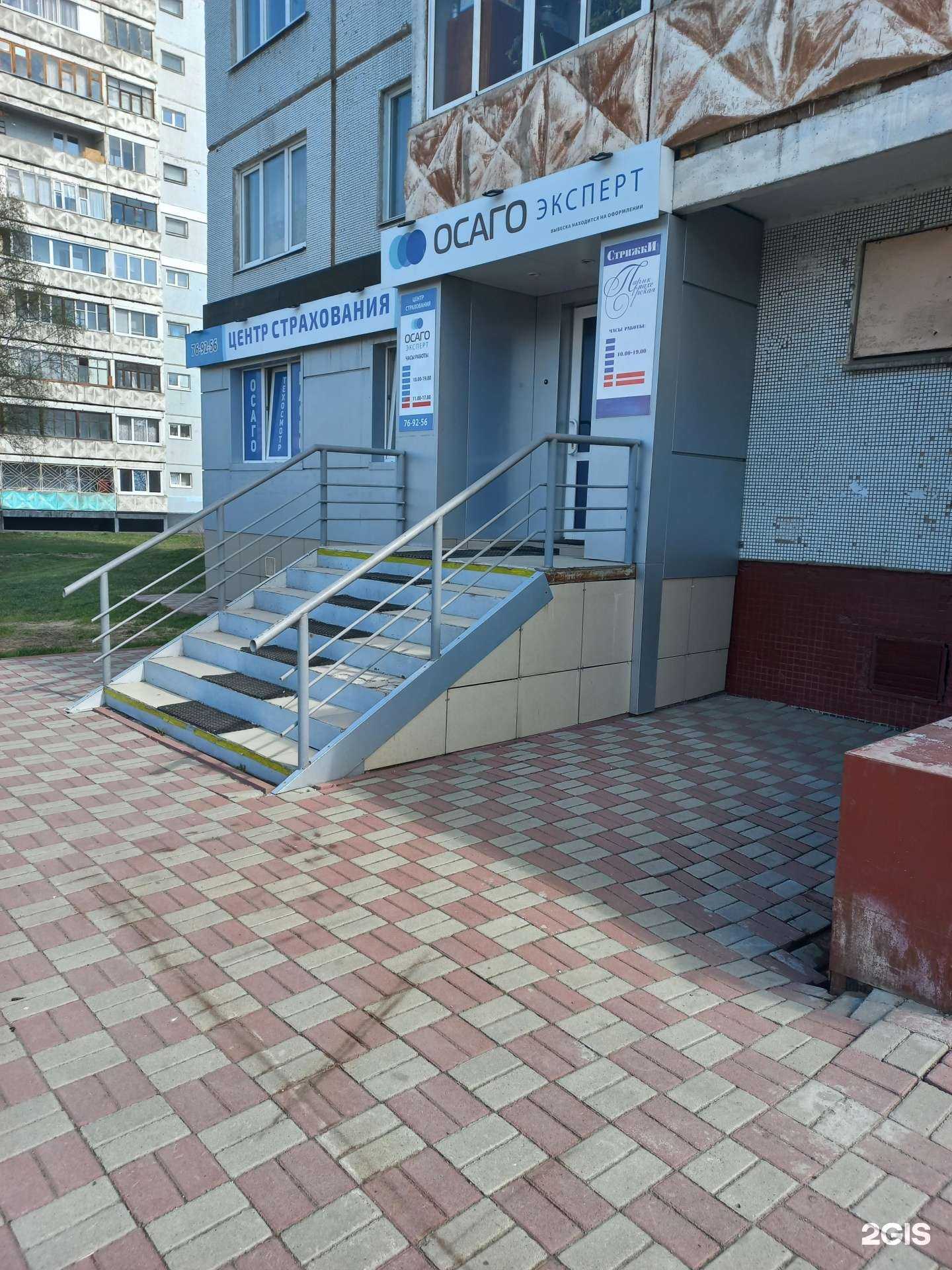 Отзывы на компанию Осаго Эксперт в г. Кемерово c фото