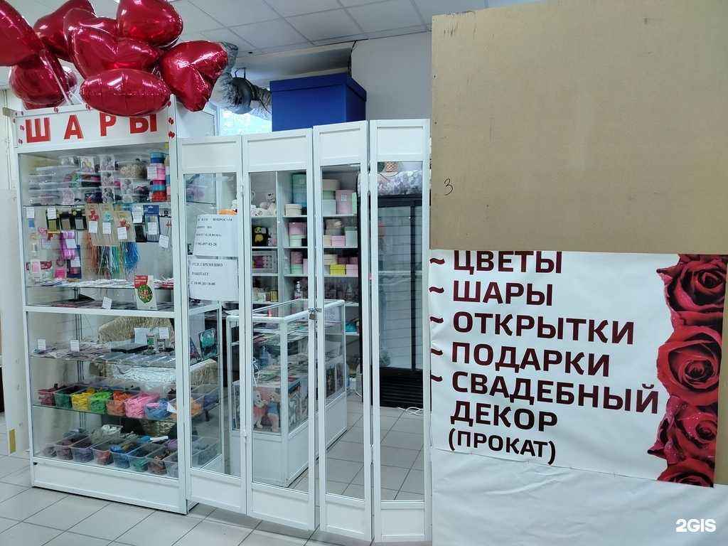 Отзывы на компанию Магазин шаров в г. Оренбург c фото
