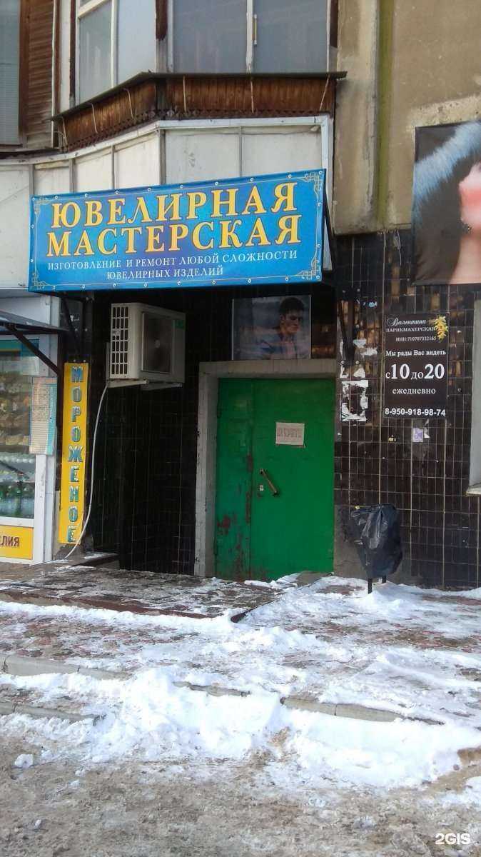 Отзывы на компанию Ювелирная мастерская в Туле c фото