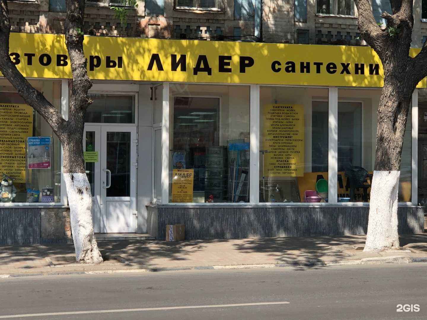 Отзывы на компанию Лидер в Саратове c фото