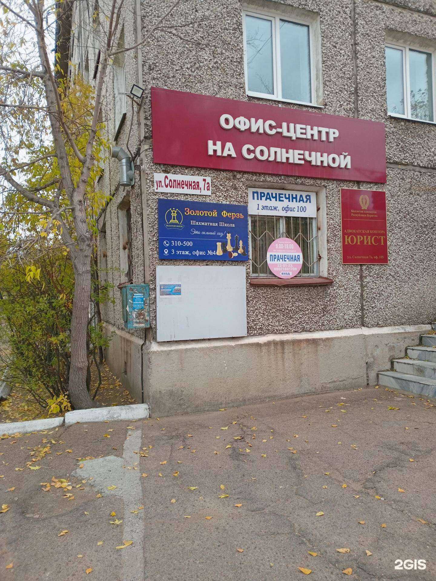 Отзывы на компанию Адвокатский кабинет Корытова Е.А. в Улан-Удэ c фото