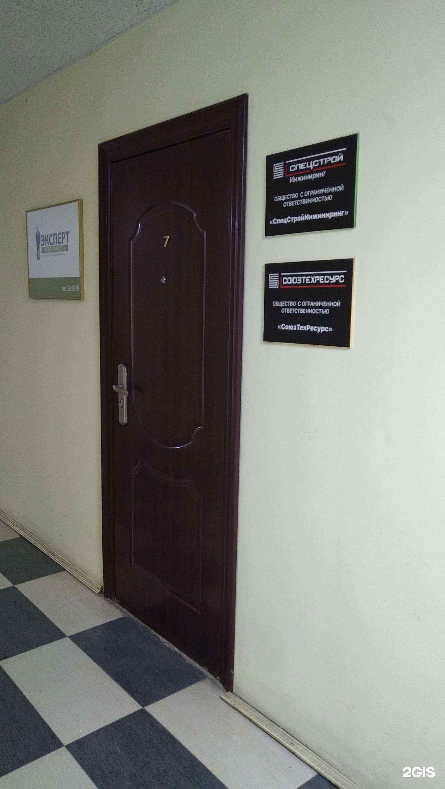 Отзывы на компанию Эксперт-недвижимость в Калуге c фото