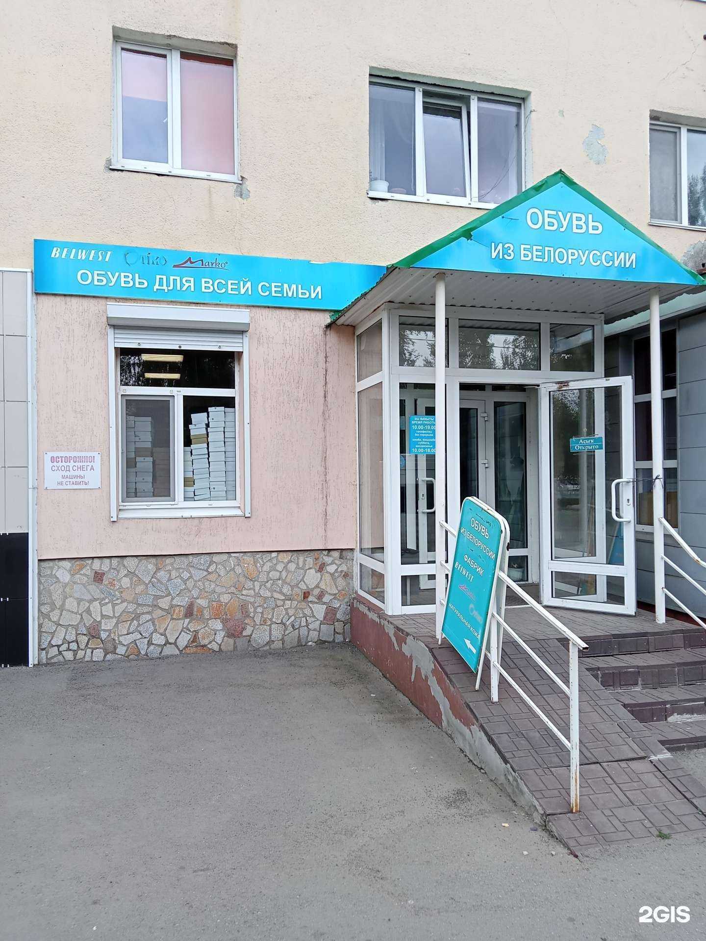 Отзывы на компанию Магазин обуви из Белоруссии в г. Нефтекамск c фото