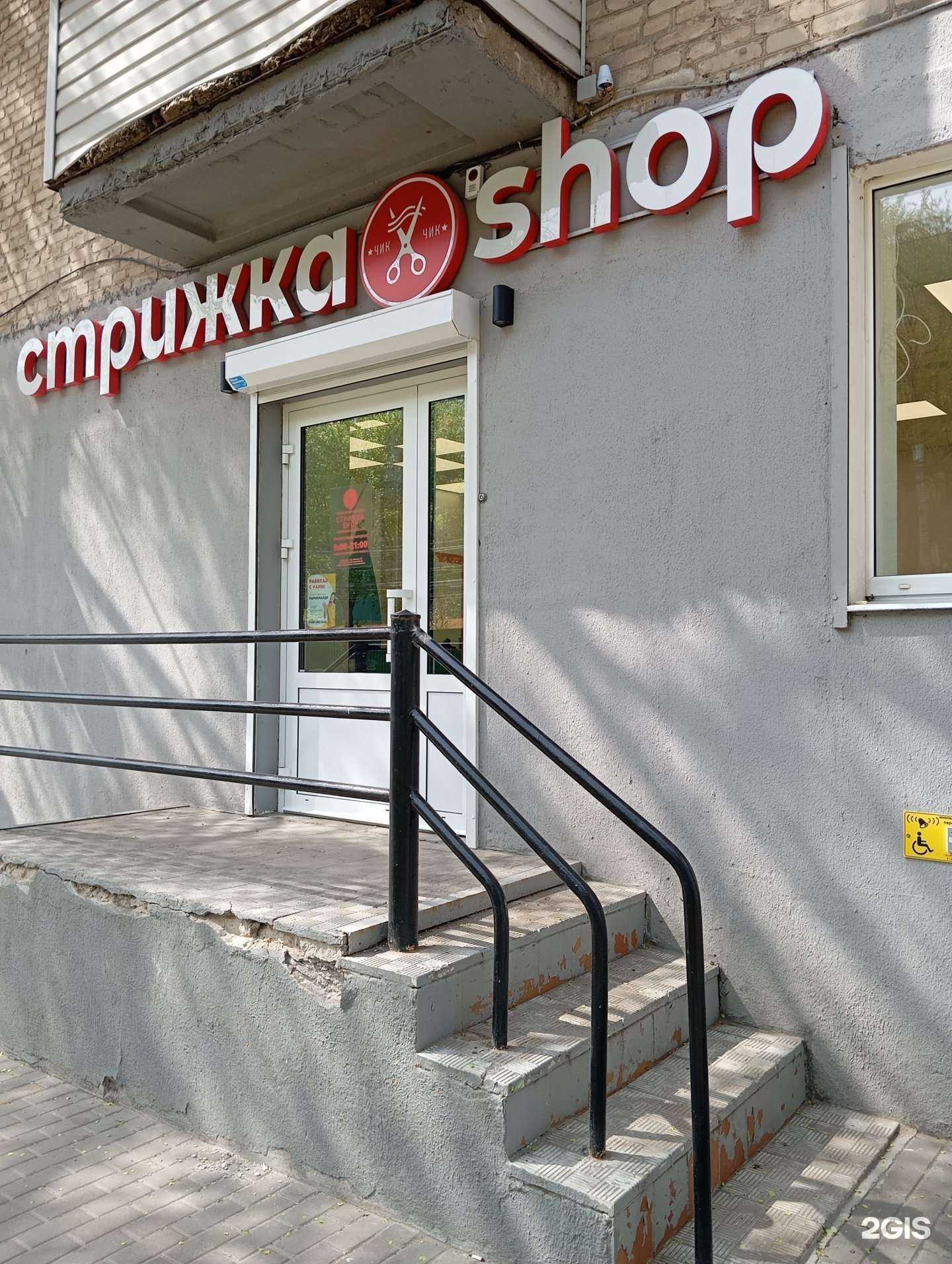 Отзывы на компанию Стрижка shop в г. Воронеж c фото