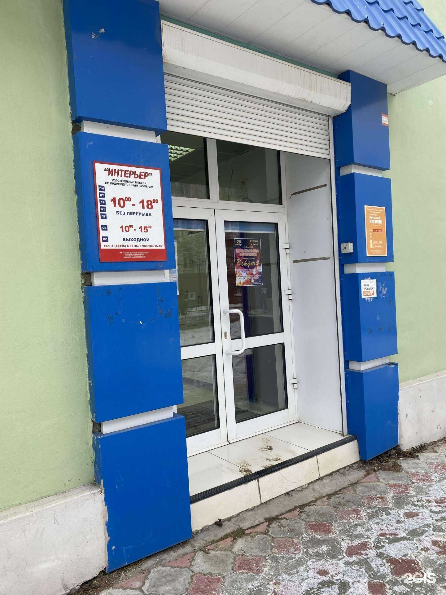 Отзывы на компанию Интерьер в Верхней Салде c фото