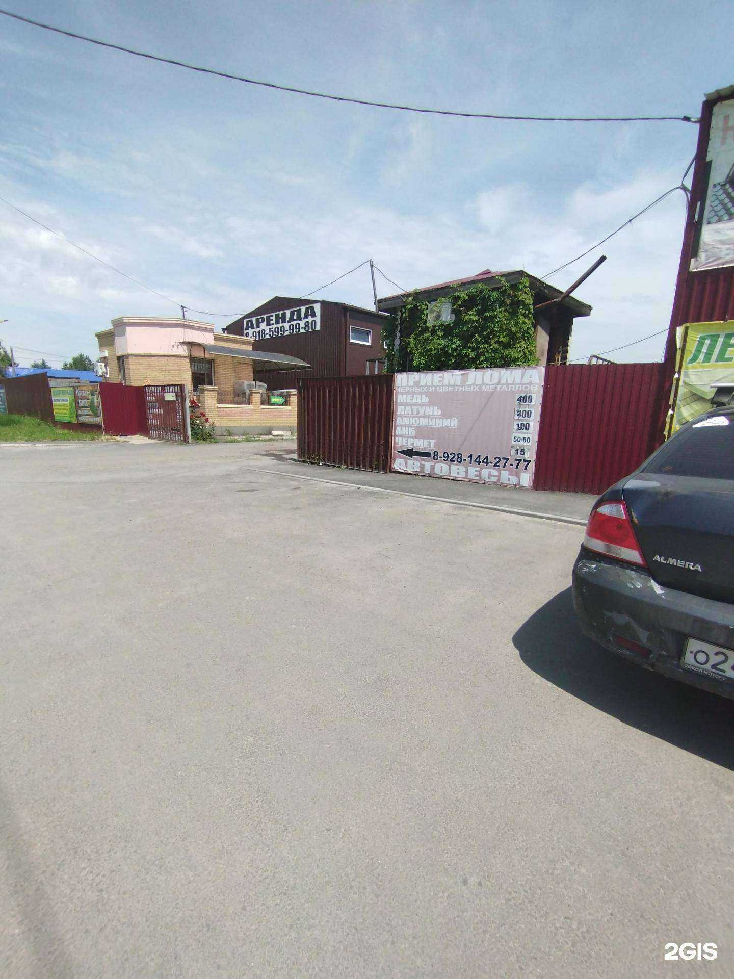 Отзывы на компанию Прием металлолома №1 в Батайске c фото