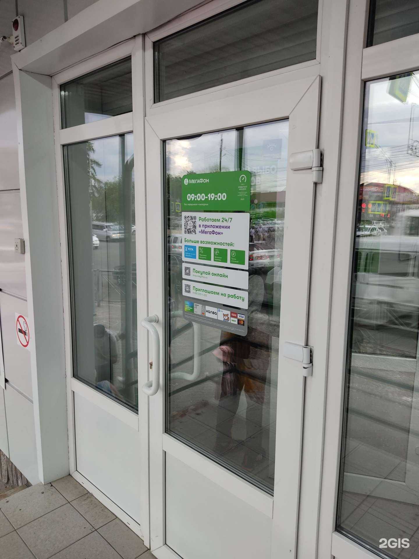 Отзывы на компанию МегаФон-Yota в г. Кызыл c фото