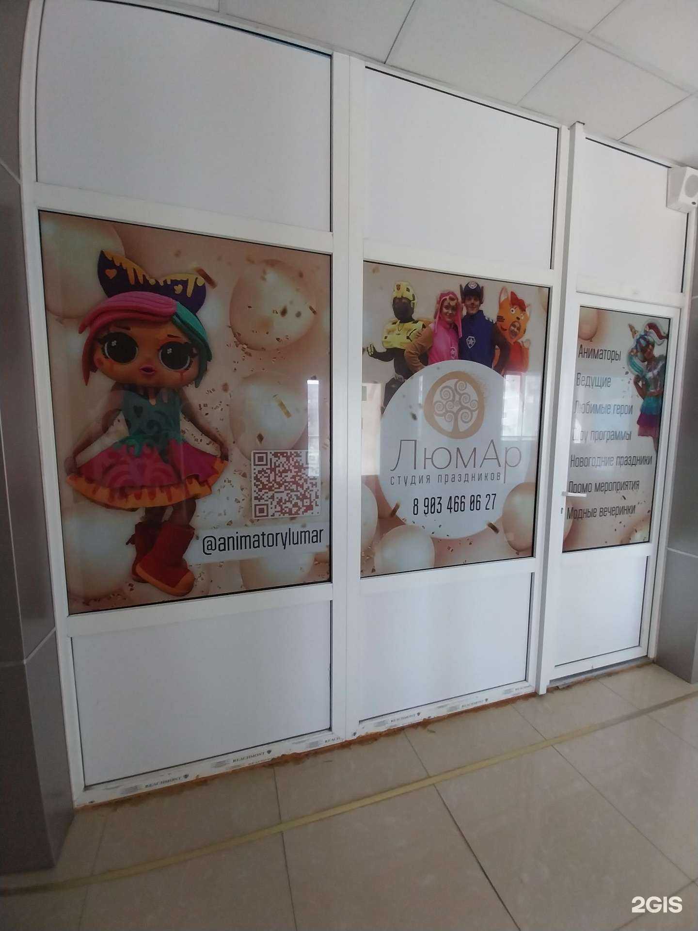 Отзывы на компанию Люмар в г. Майкоп c фото