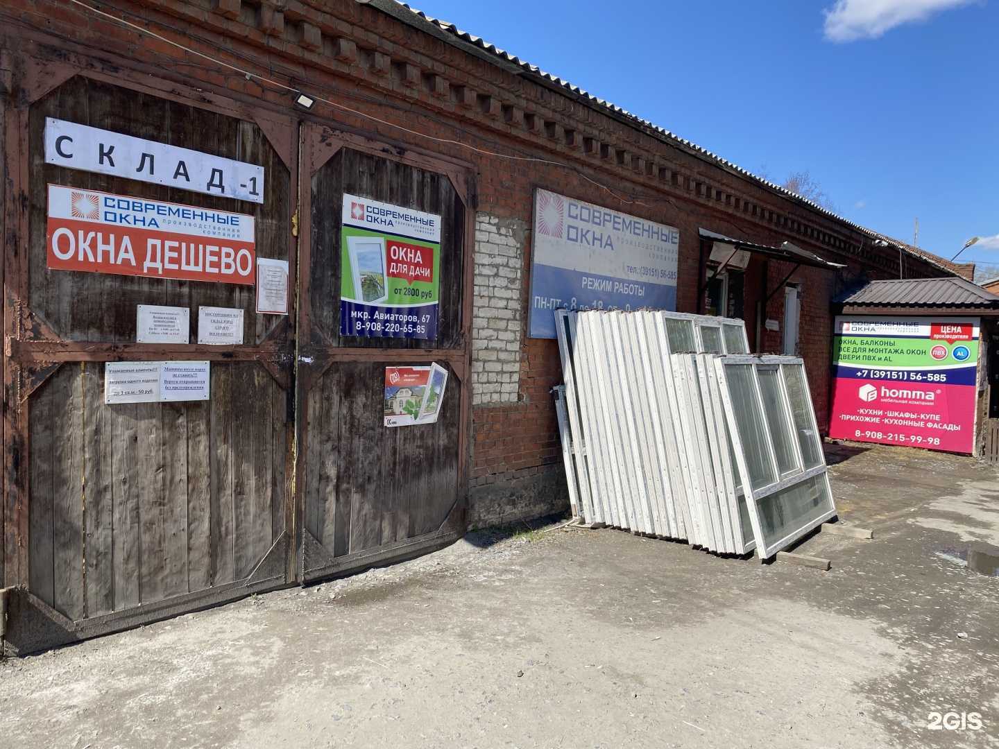 Отзывы на компанию Современные окна в Ачинске c фото - фотография 2 из 2