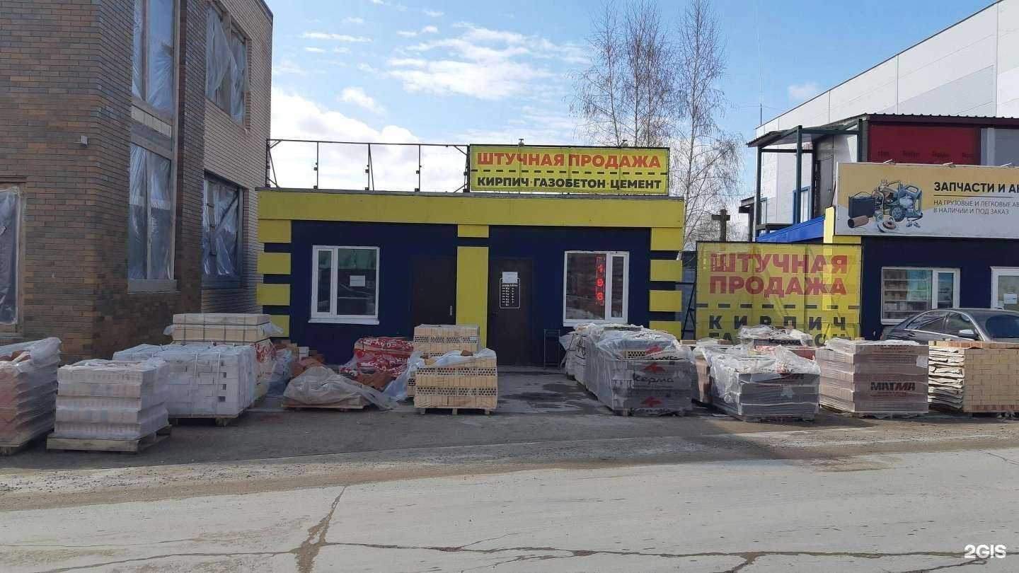 Отзывы на компанию Фирма по продаже стройматериалов штучно в г. Чебоксары c фото