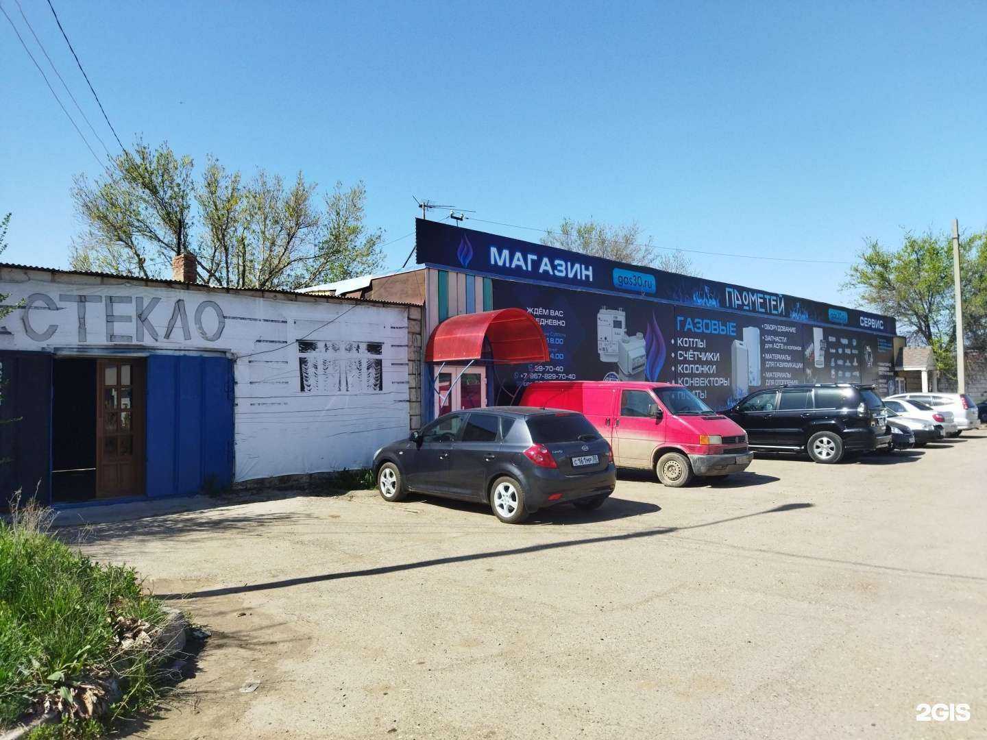 Отзывы на компанию Прометей в Астрахани c фото - фотография 2 из 2