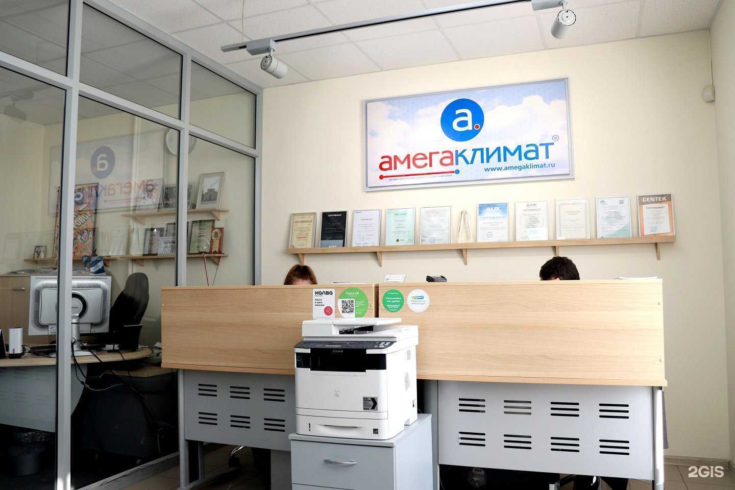 Отзывы на компанию Амегаклимат в г. Ставрополь c фото