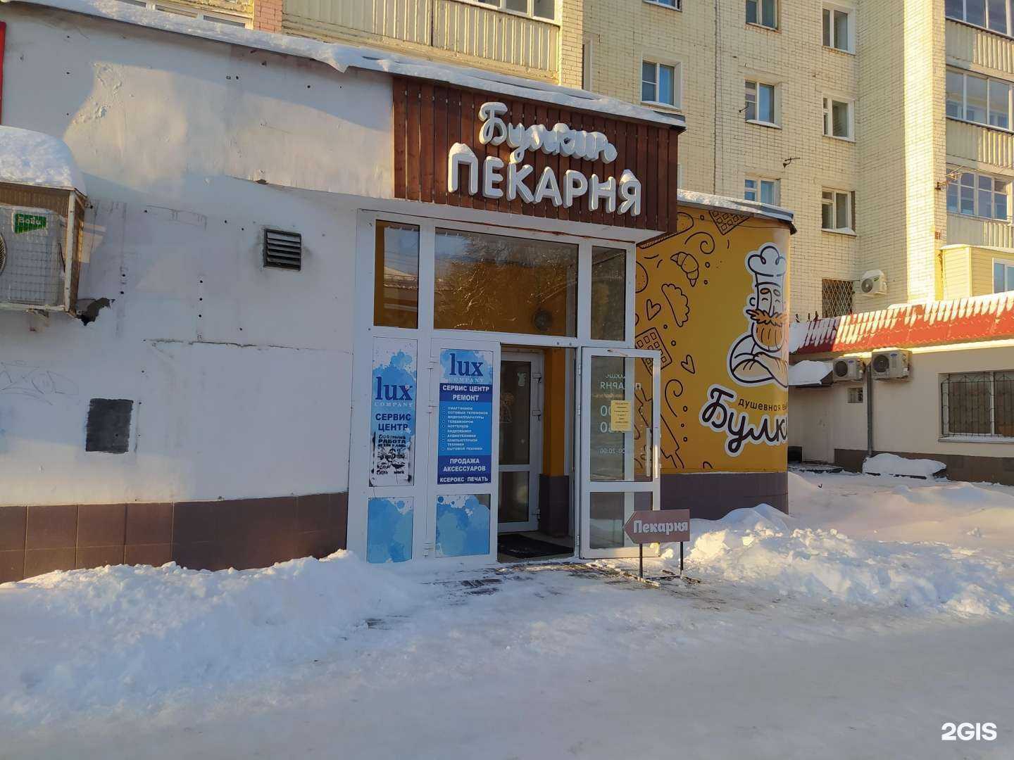 Отзывы на компанию Булкин в Кирове c фото