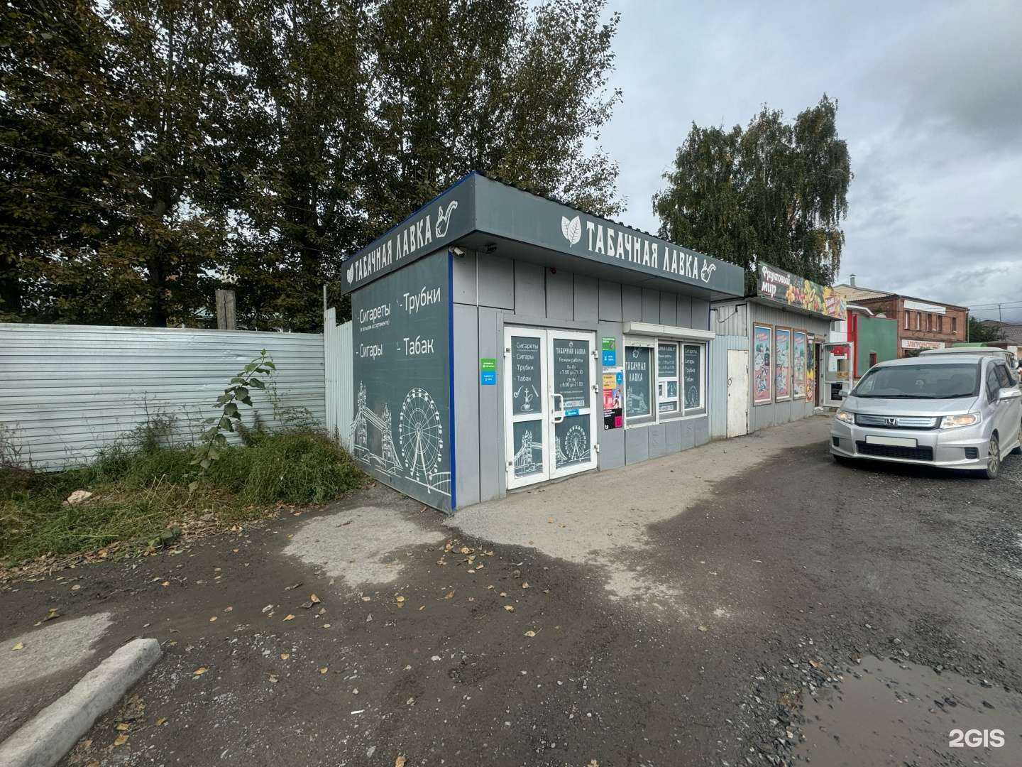 Отзывы на компанию Табачная лавка в г. Ачинск c фото