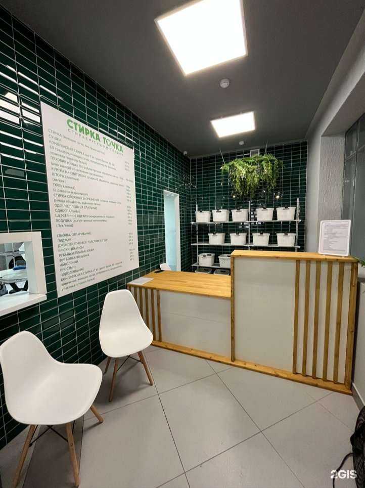 Отзывы на компанию Стирка точка в Казани c фото