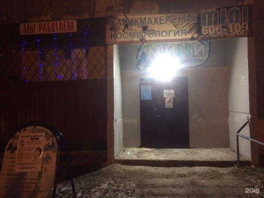 Отзывы на компанию Mini в Череповце c фото