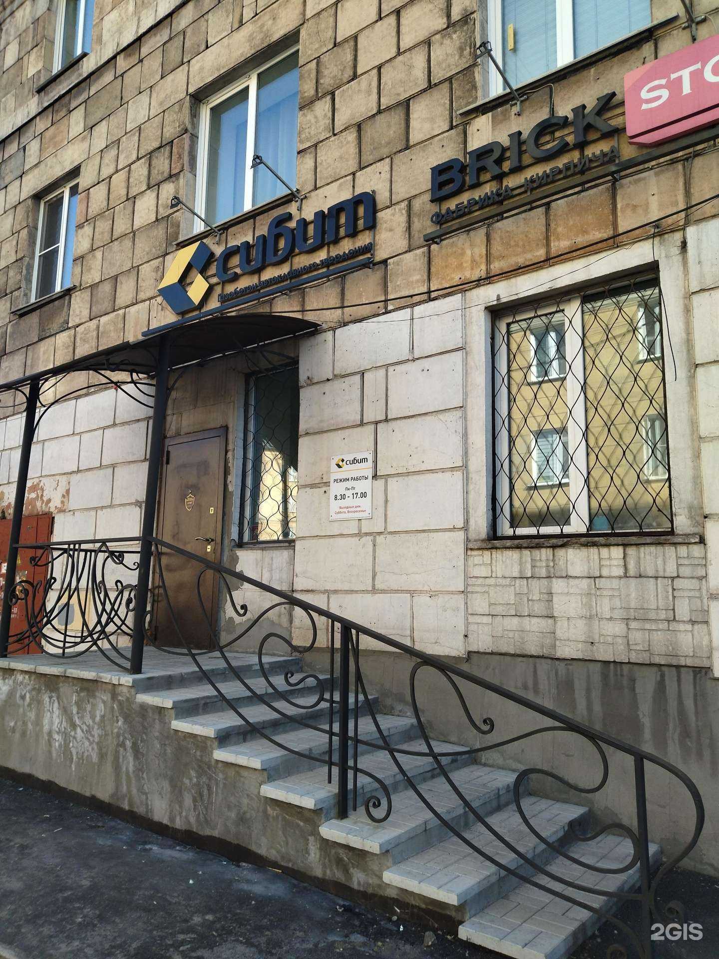 Отзывы на компанию Сибит в г. Новокузнецк c фото