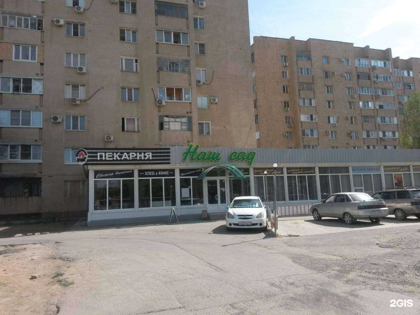 Отзывы на компанию Наш сад в Волжском c фото