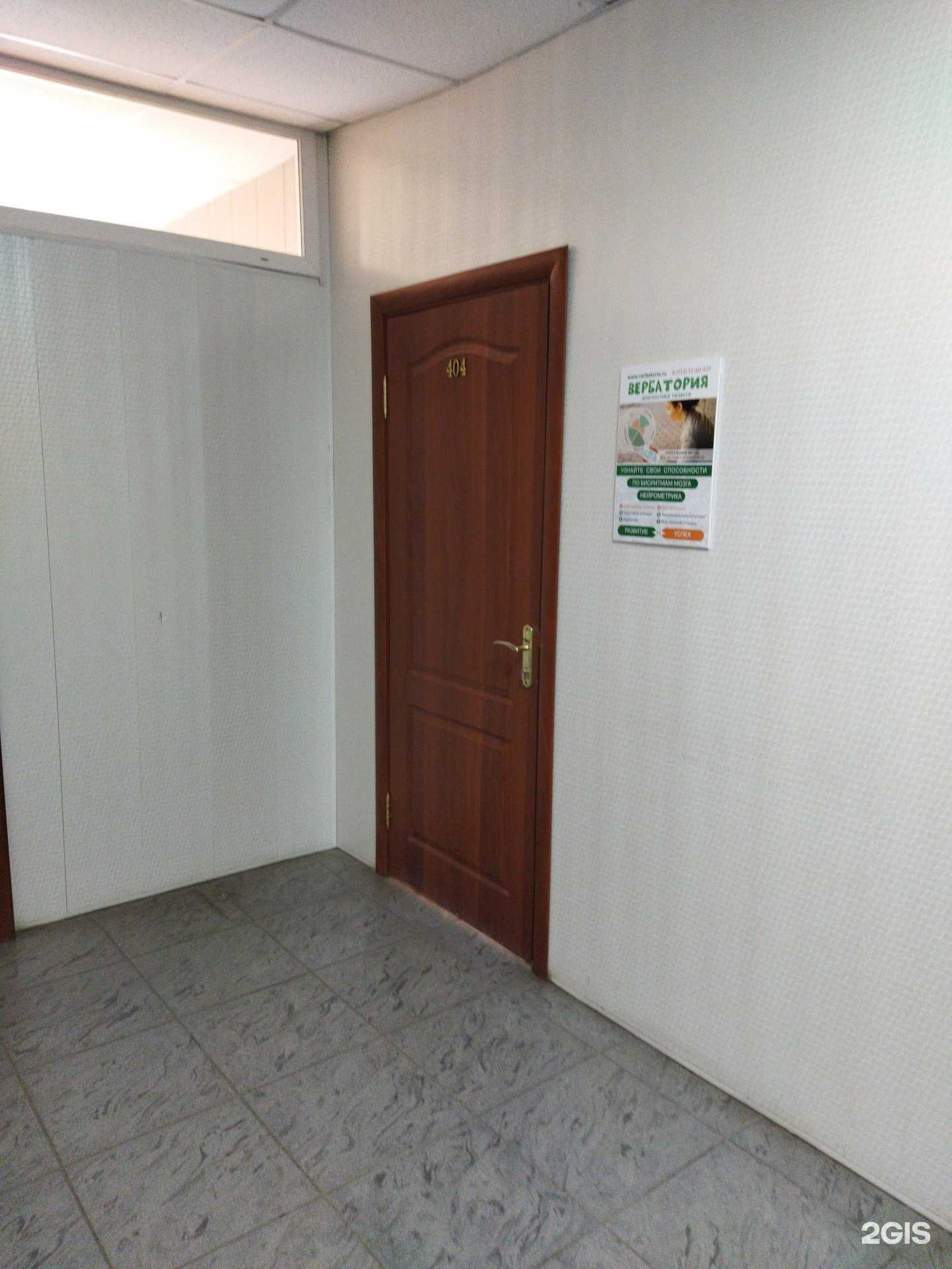 Отзывы на компанию Вербатория в Челябинске c фото