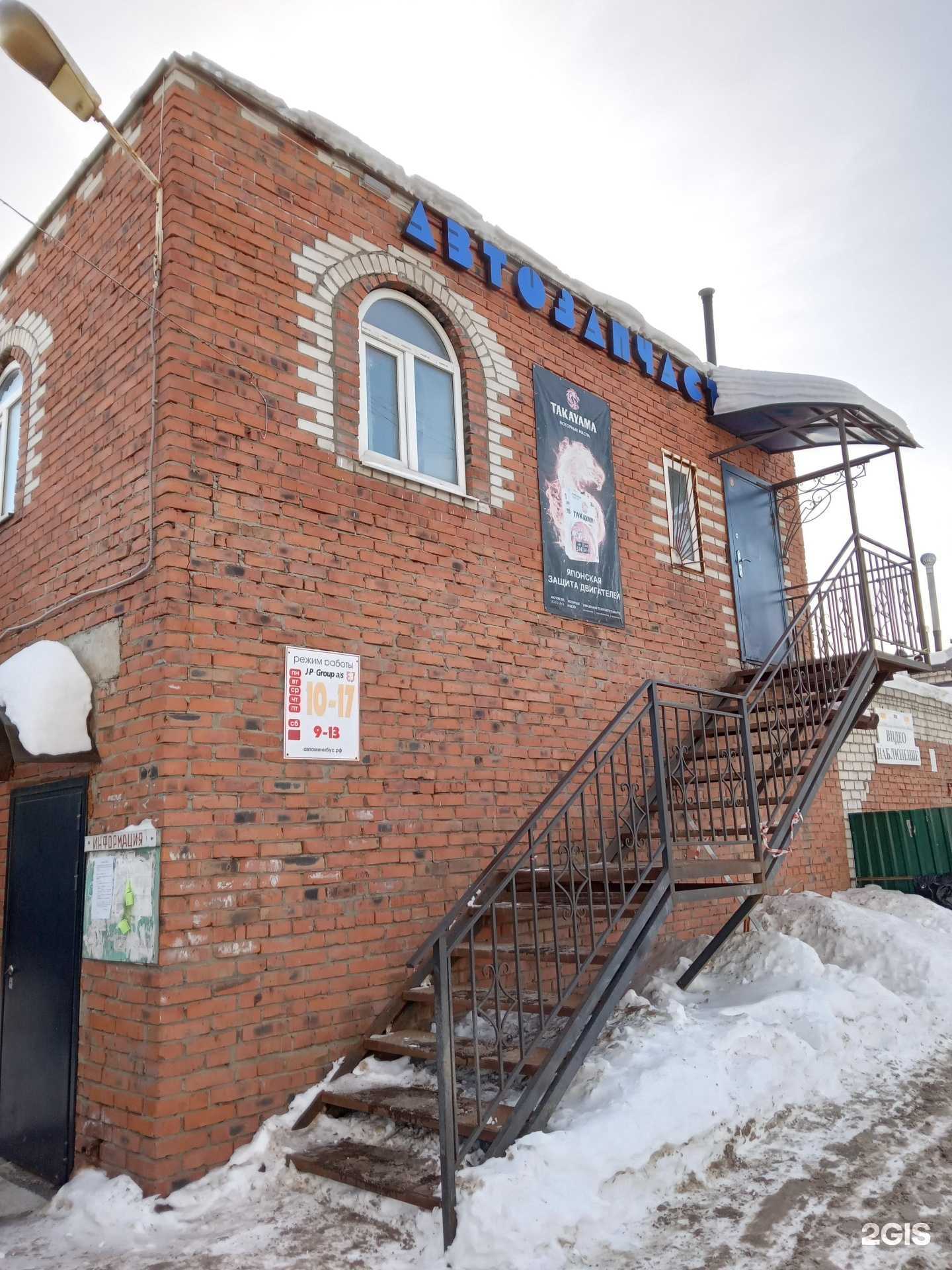 Отзывы на компанию Магазин автозапчастей в Чебоксарах c фото