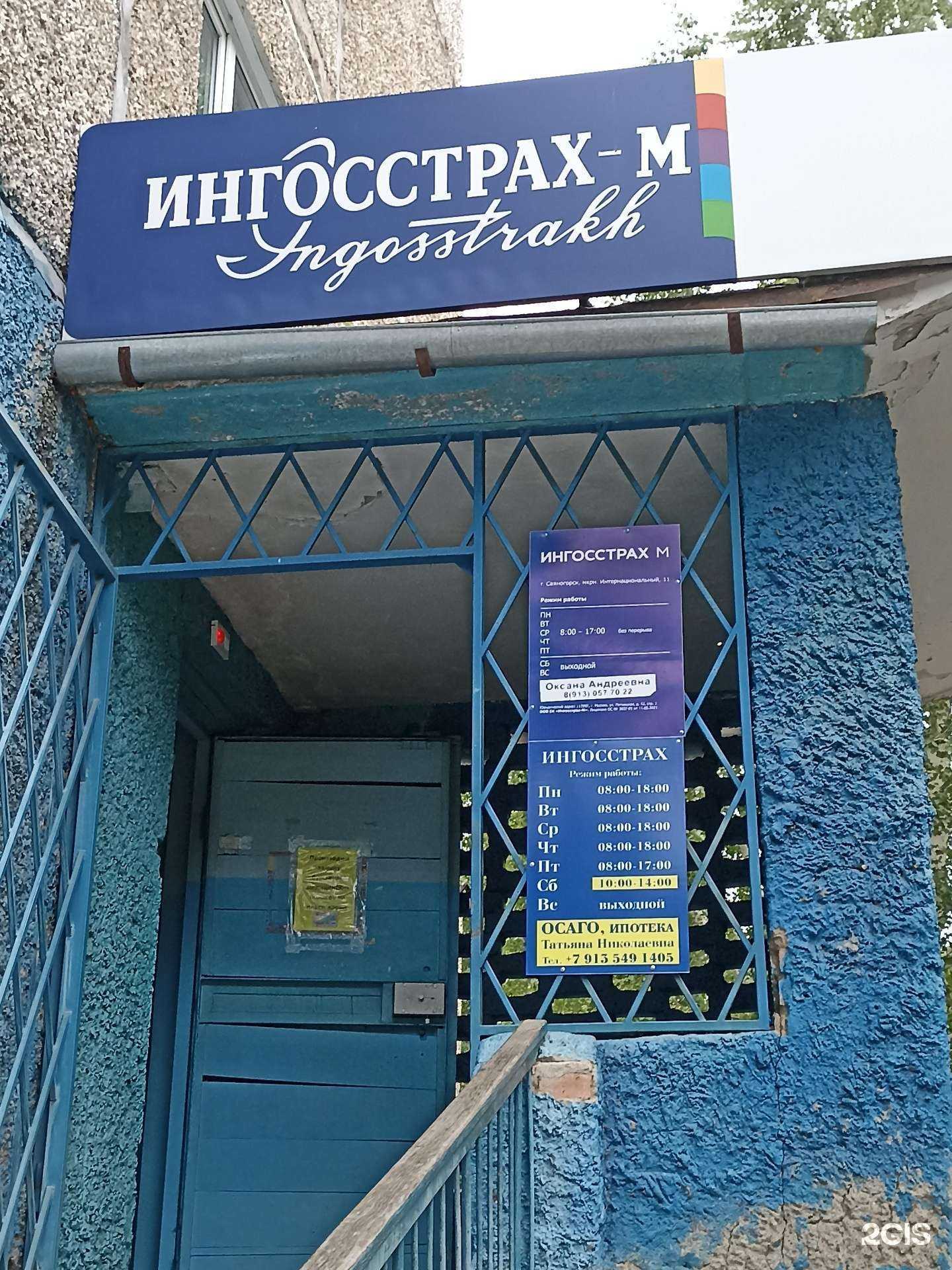 Отзывы на компанию Страховой агент в Саяногорске c фото