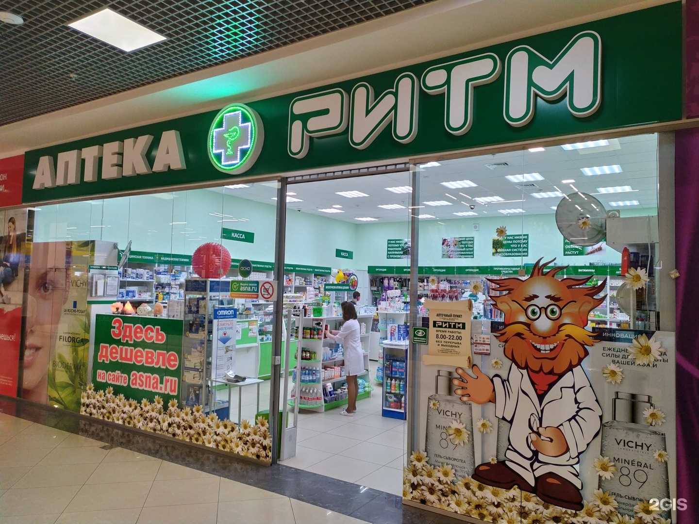 Отзывы на компанию Ритм-Маринов в Брянске c фото