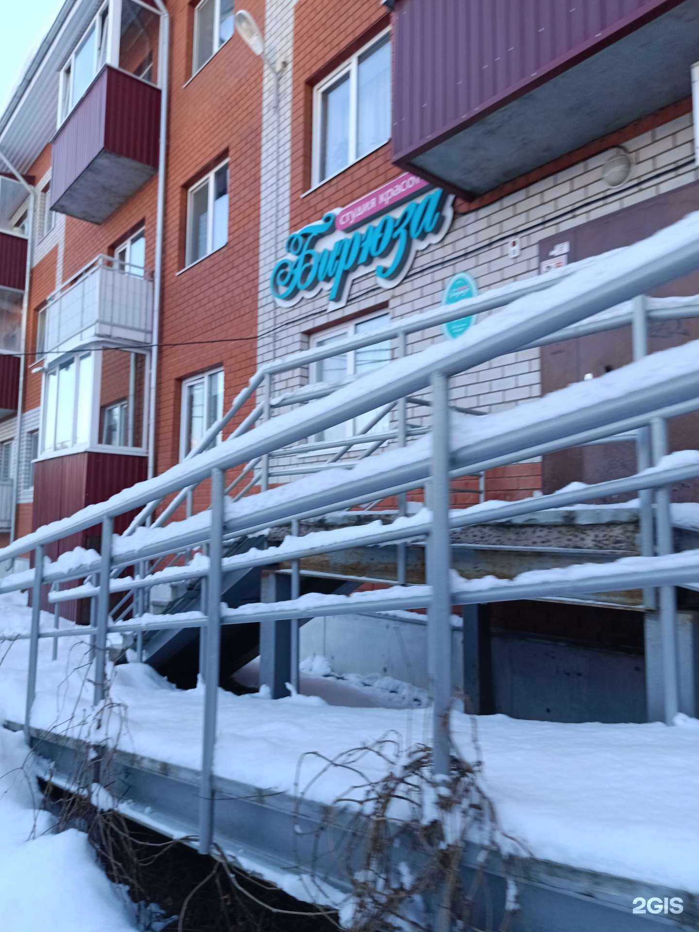 Отзывы на компанию Бирюза в Кунгуре c фото