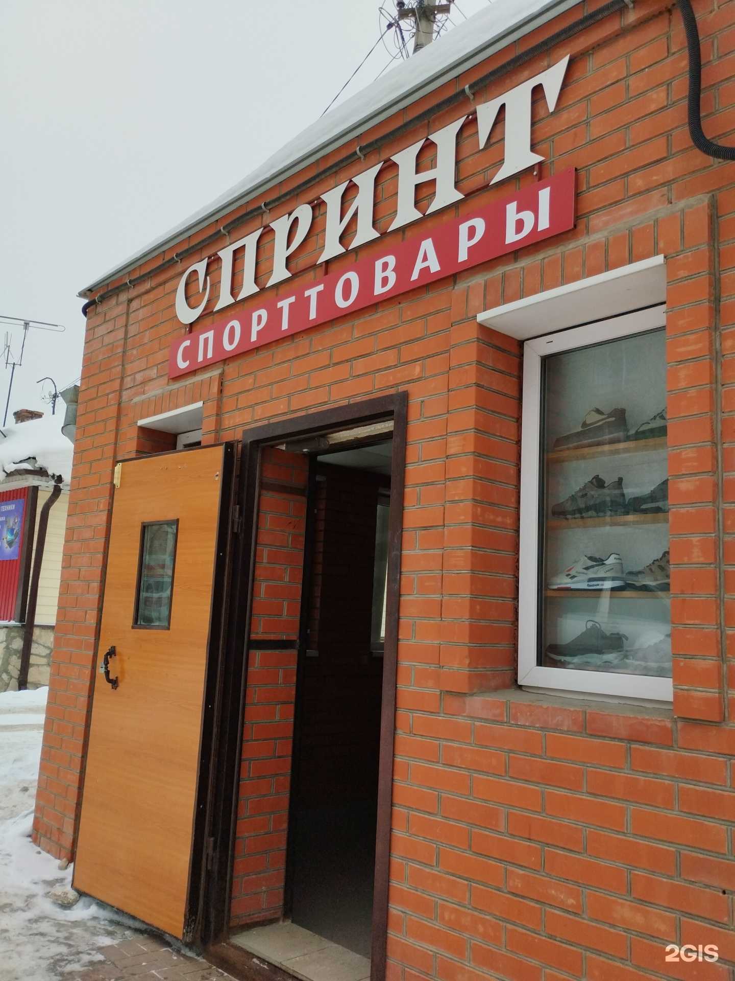 Отзывы на компанию Спринт в г. Кунгур c фото