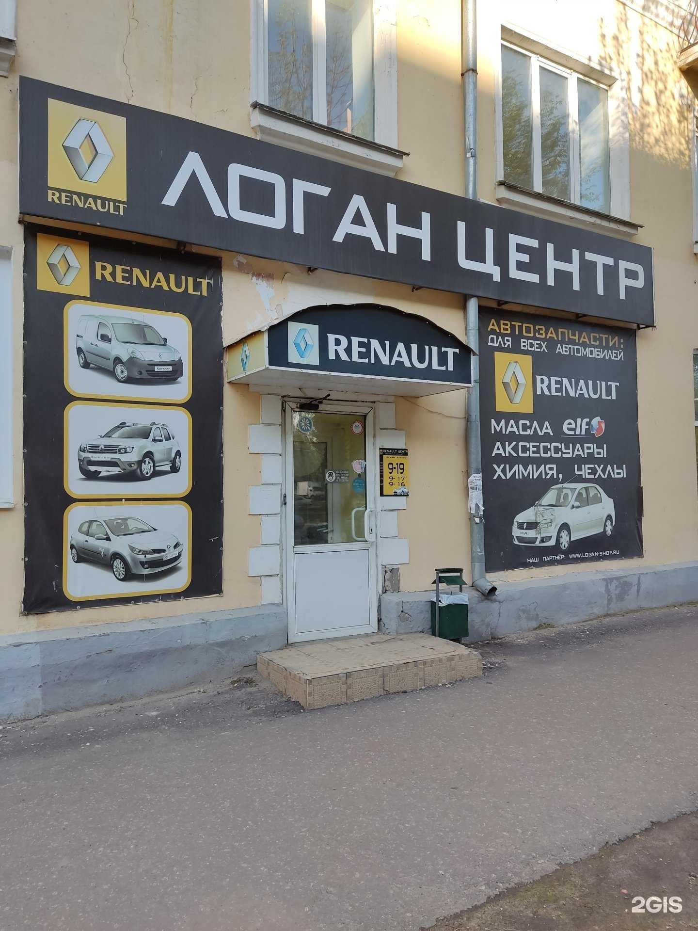 Отзывы на компанию Логан в Муроме c фото