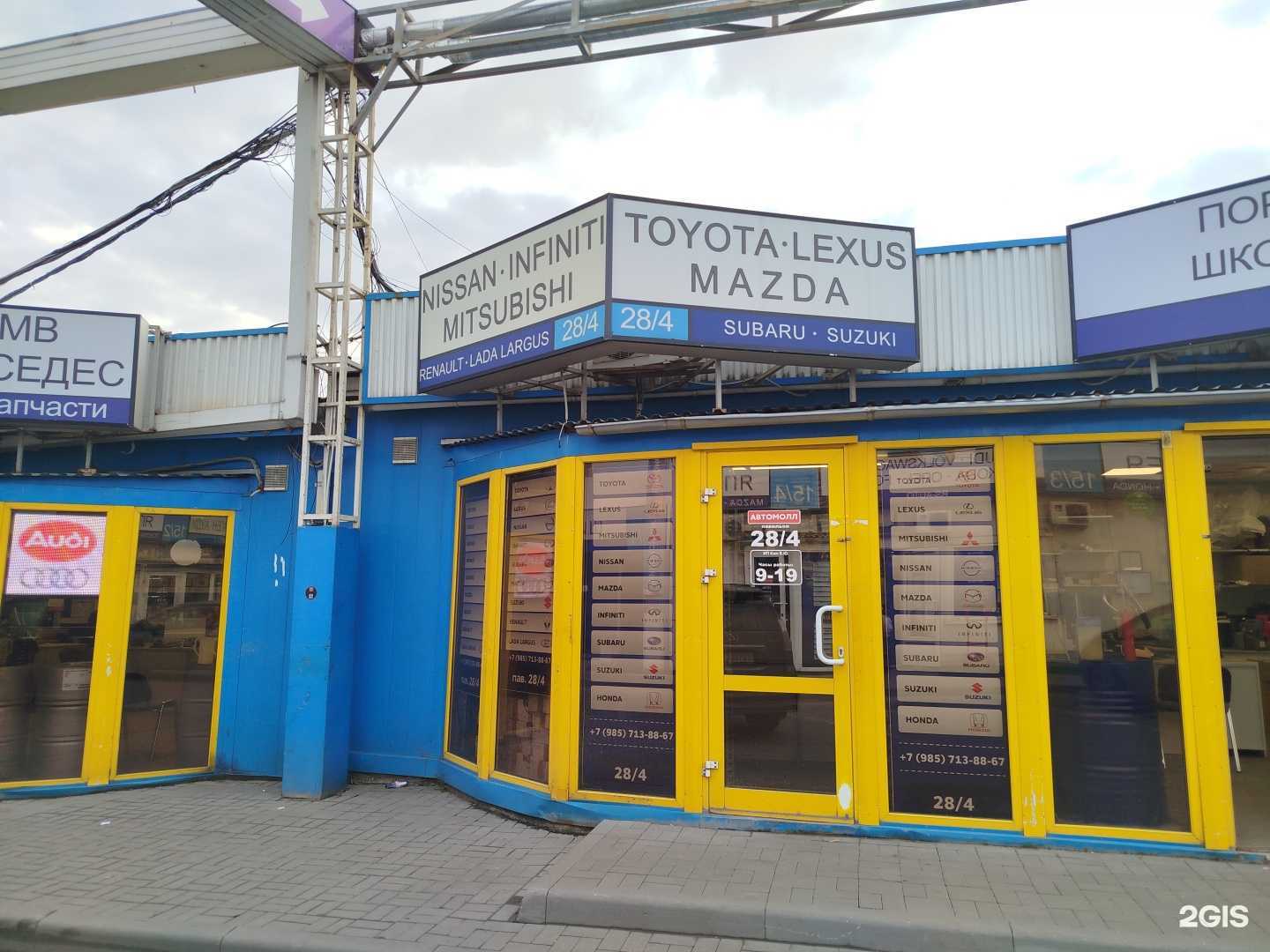 Отзывы на компанию Pak car в Москве c фото