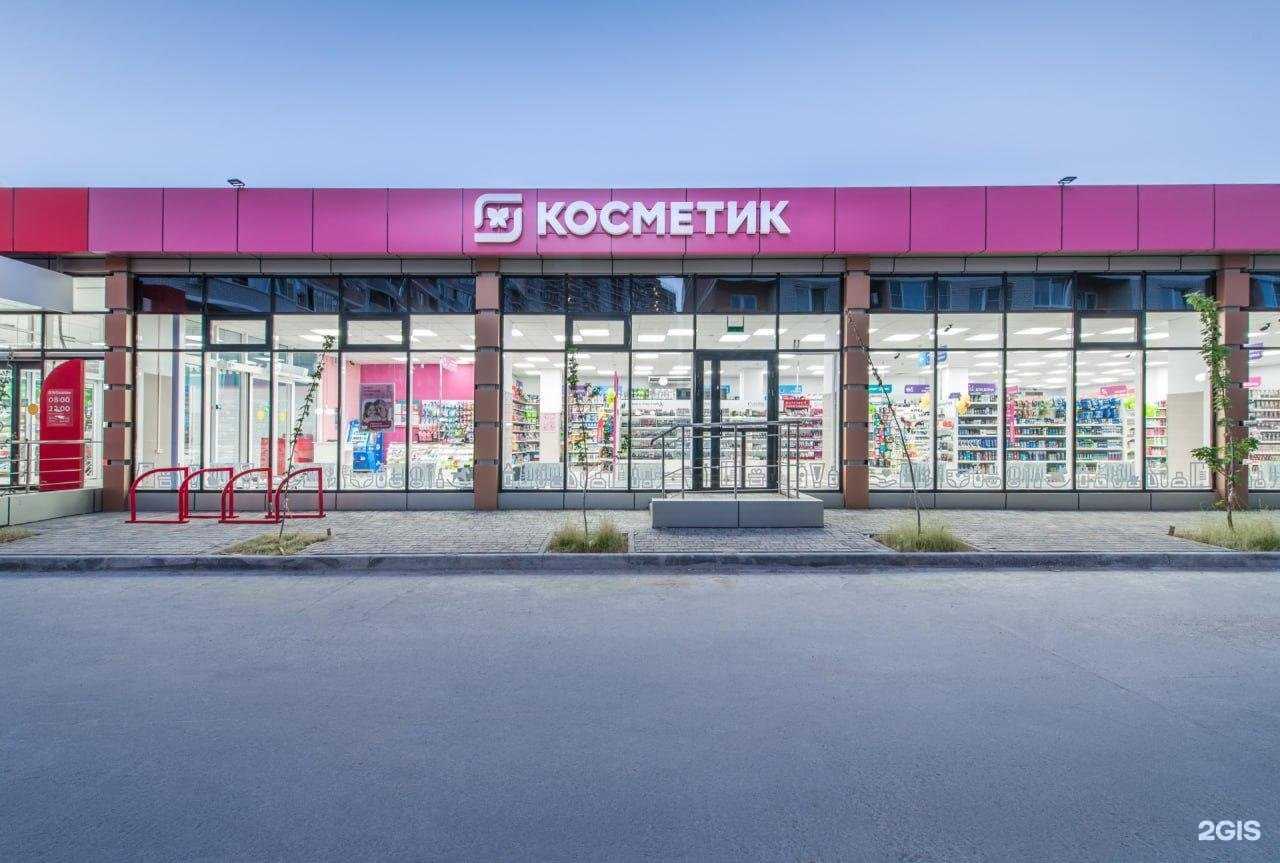 Отзывы на компанию Магнит косметик в г. Рыбинск c фото