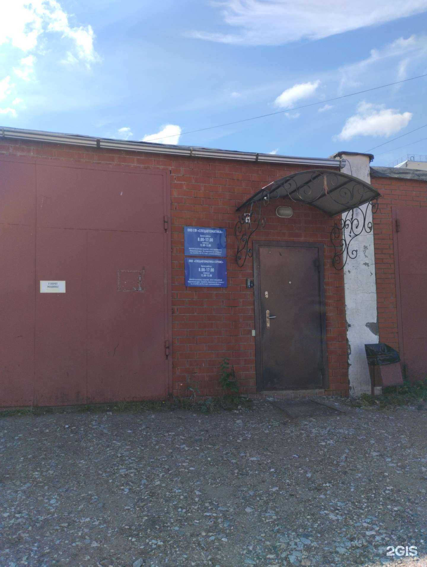 Отзывы на компанию Спецавтоматика-Сервис в г. Нефтекамск c фото