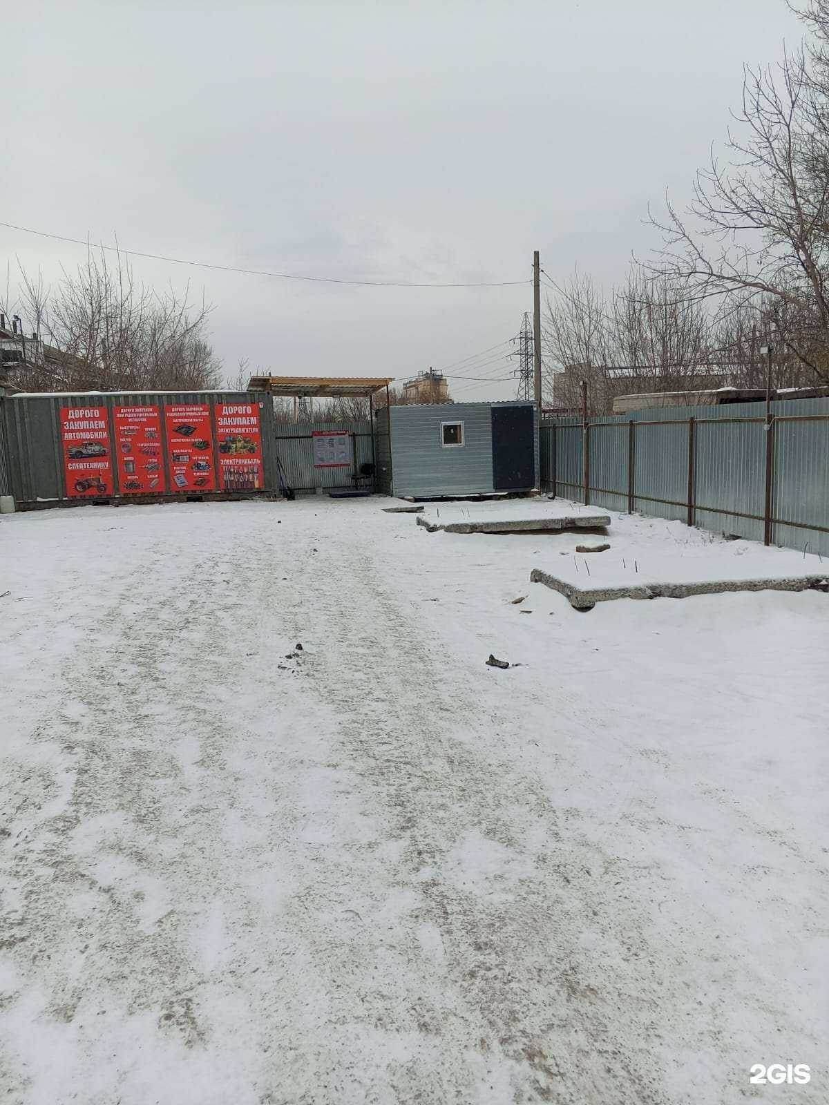 Отзывы на компанию Акрон Скрап Красноярск в г. Красноярск c фото