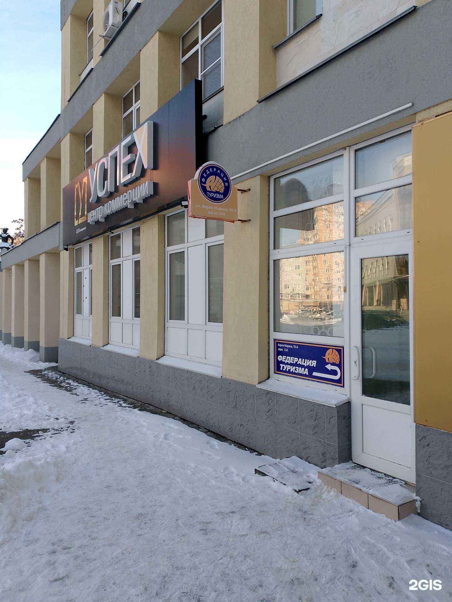 Отзывы на компанию Федерация Туризма в г. Воронеж c фото