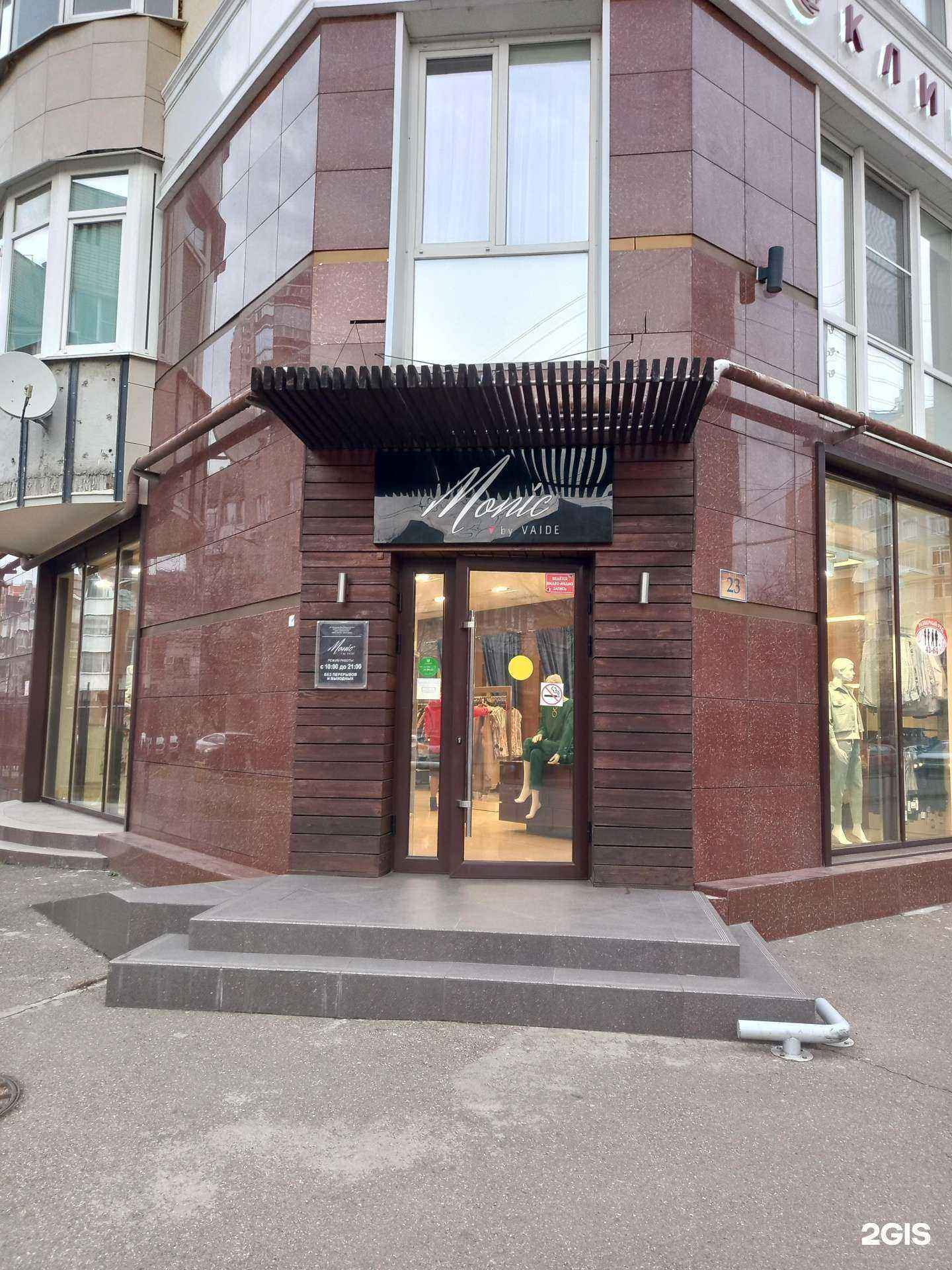 Отзывы на компанию Monic в Краснодаре c фото